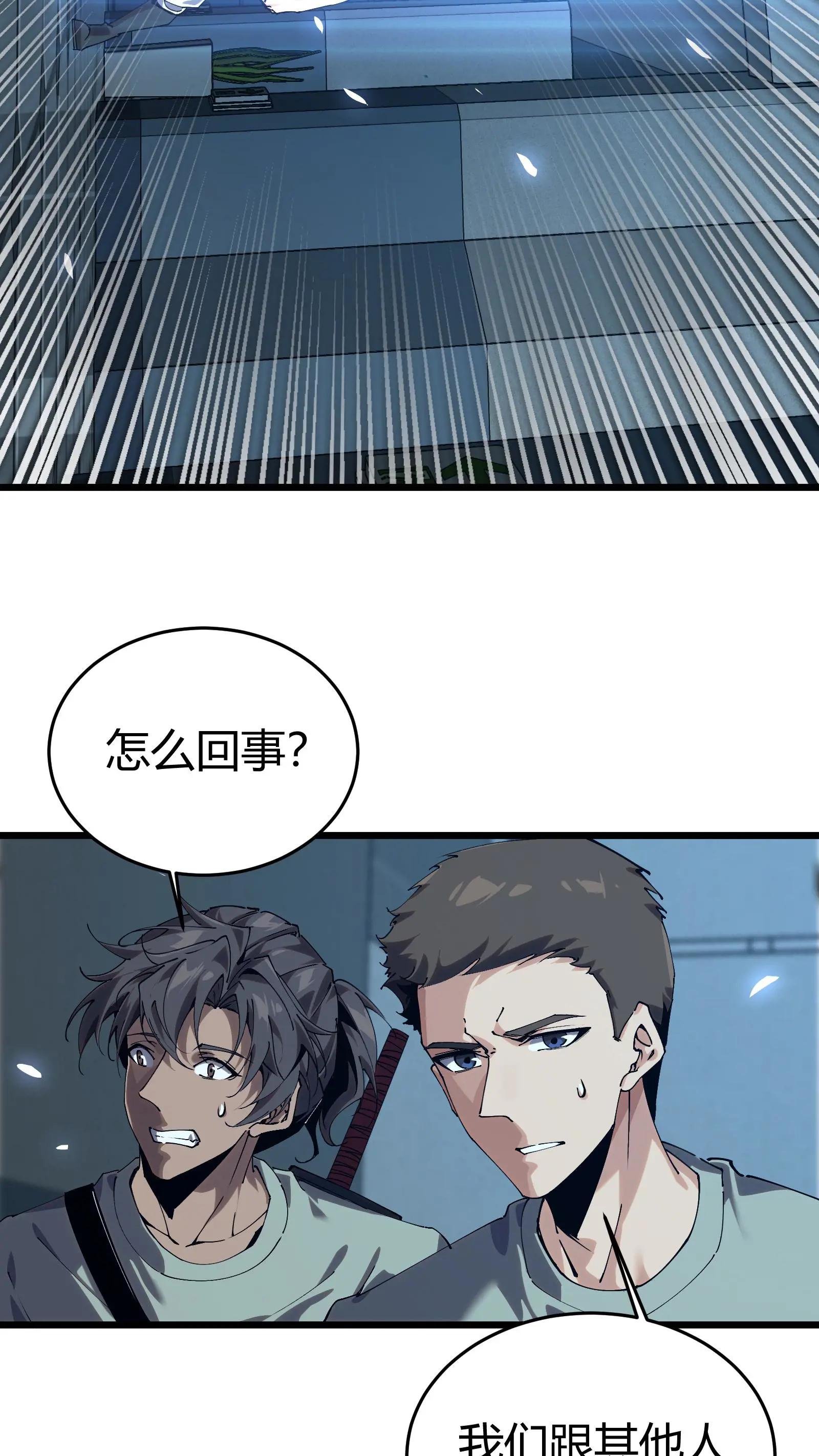 第110话 障眼法