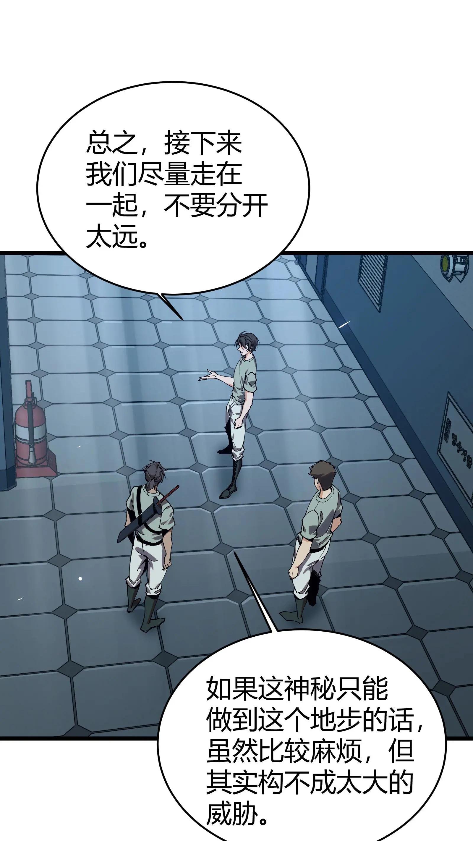 第110话 障眼法