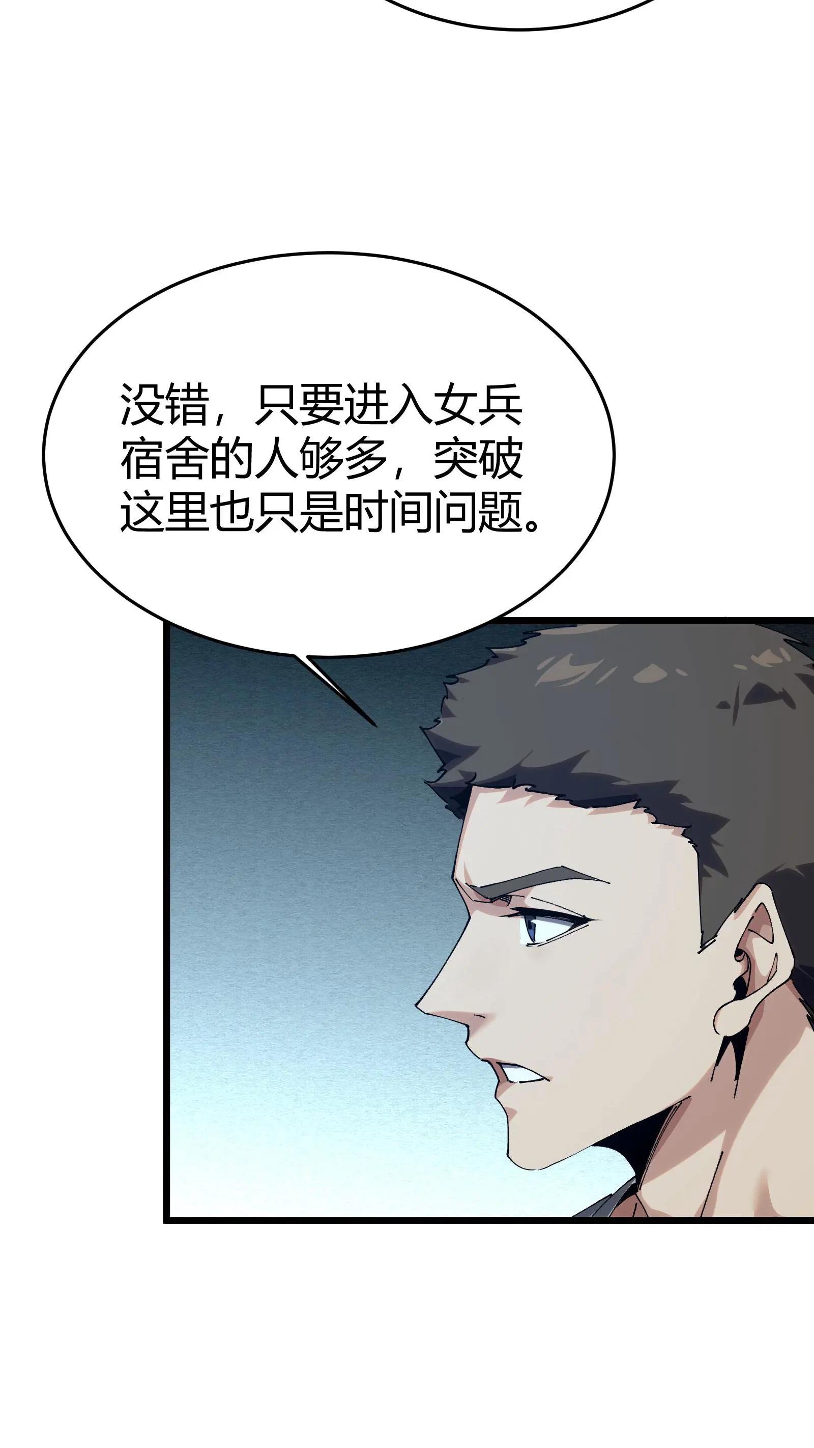 第110话 障眼法