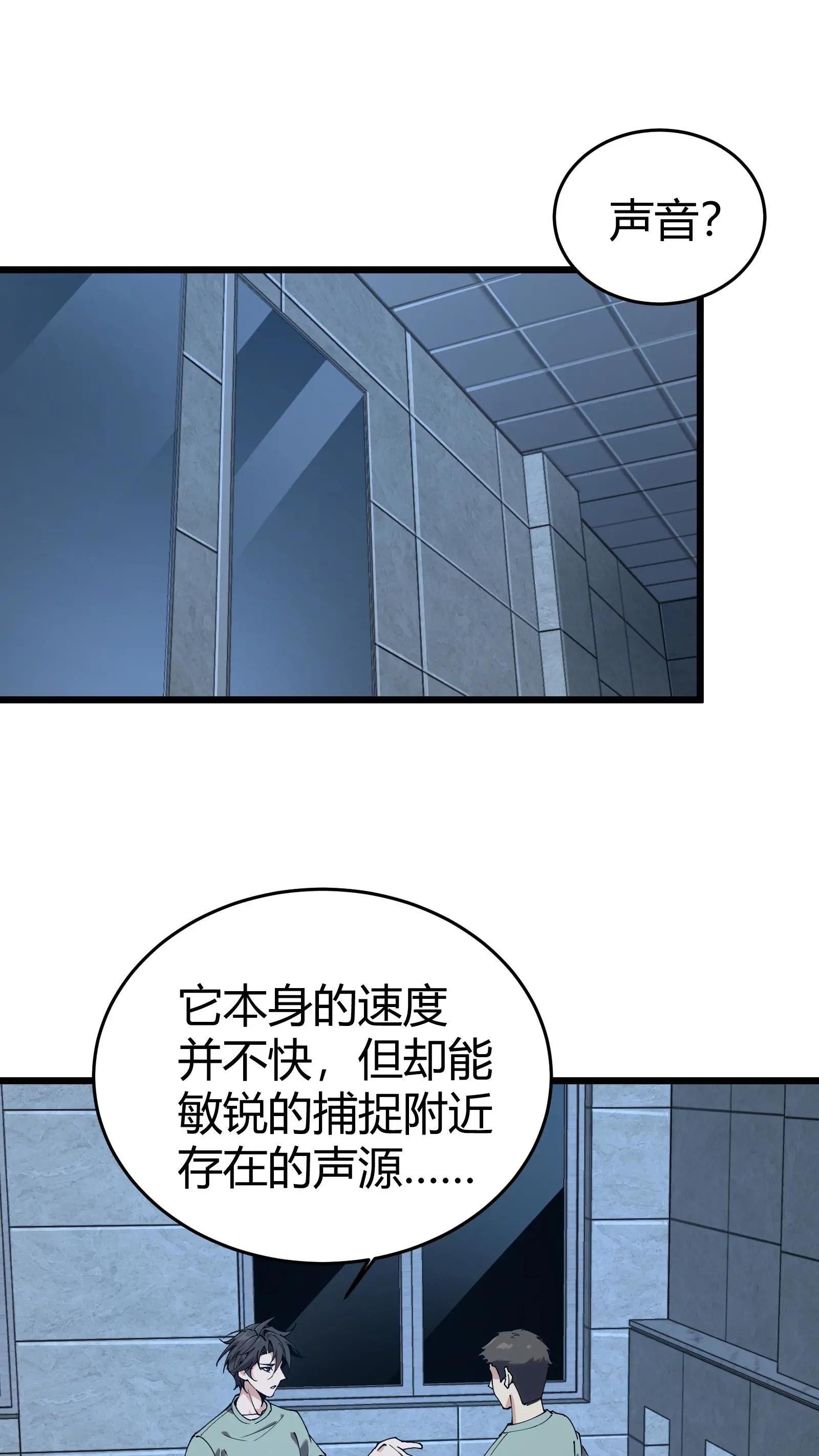 第111话 猎音者