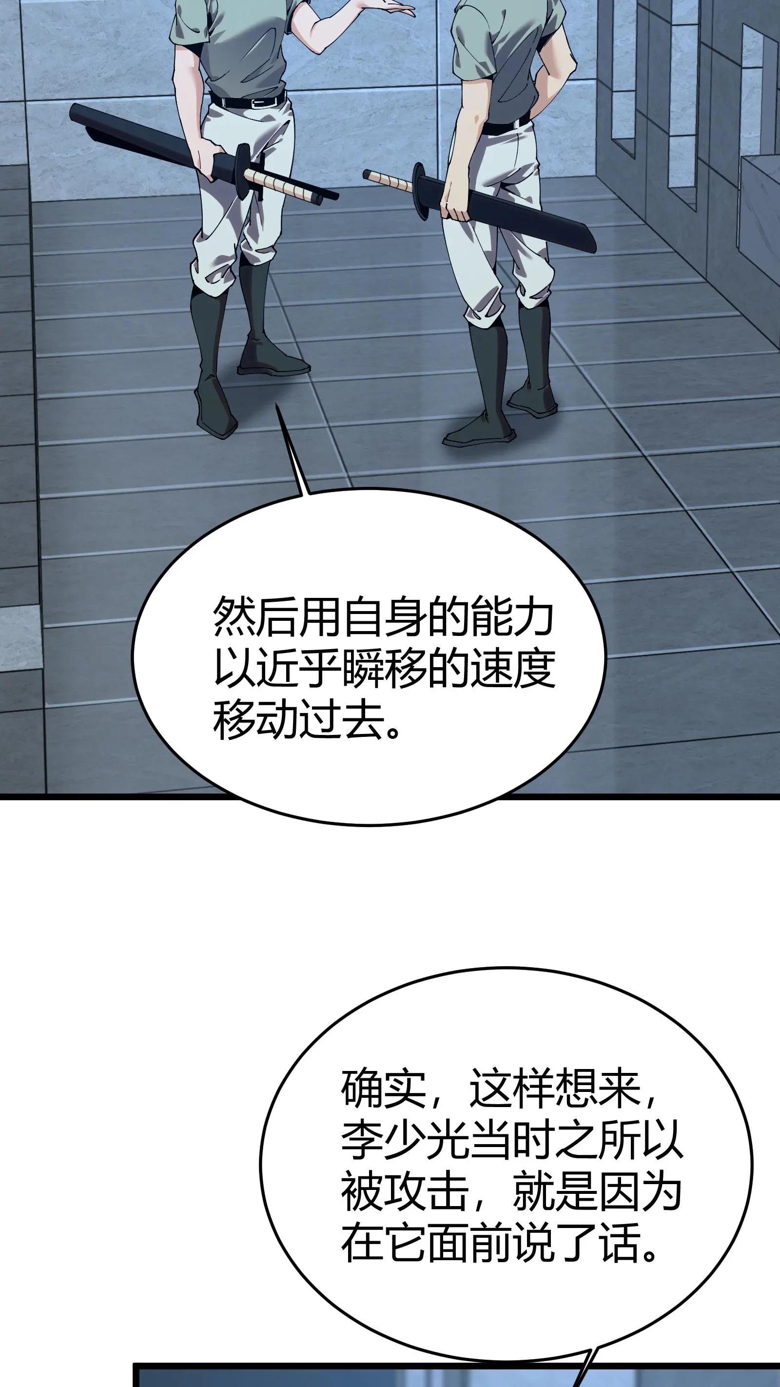 第111话 猎音者