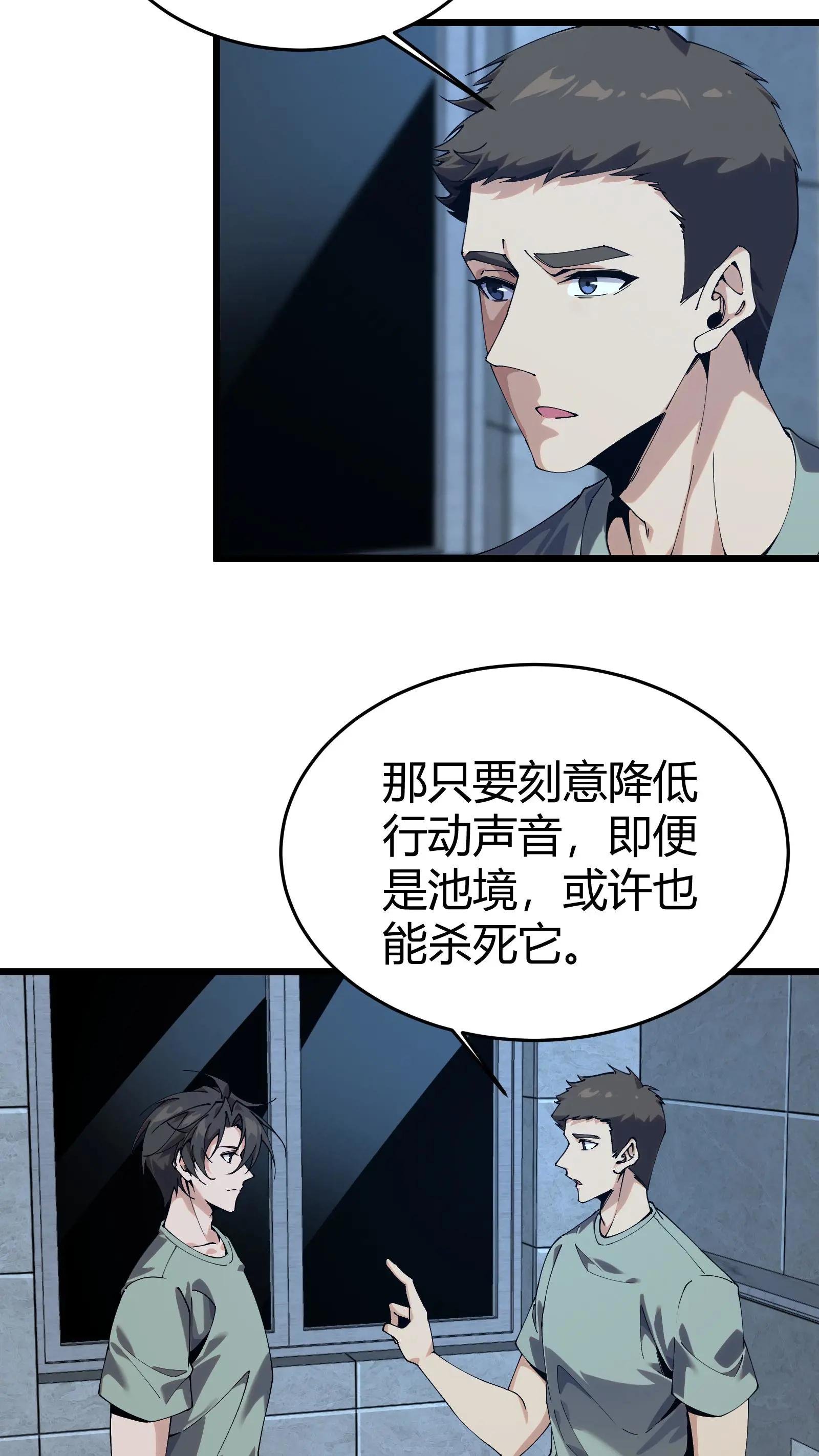 第111话 猎音者
