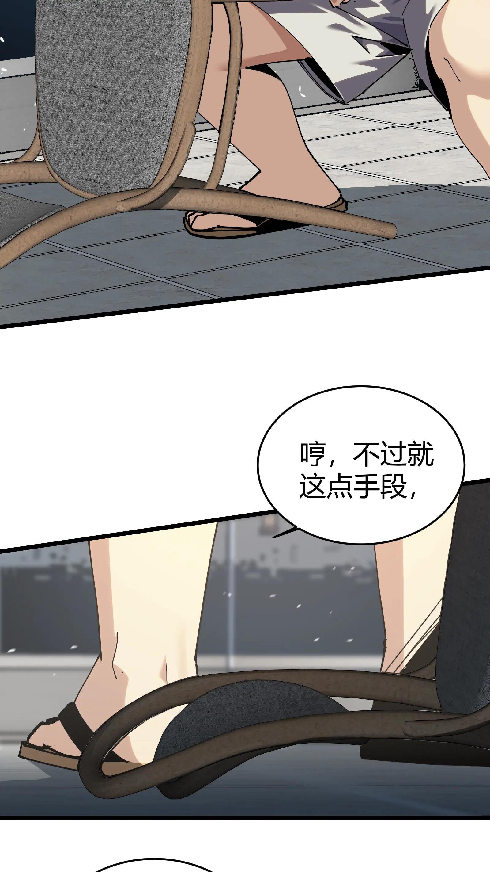 第111话 猎音者