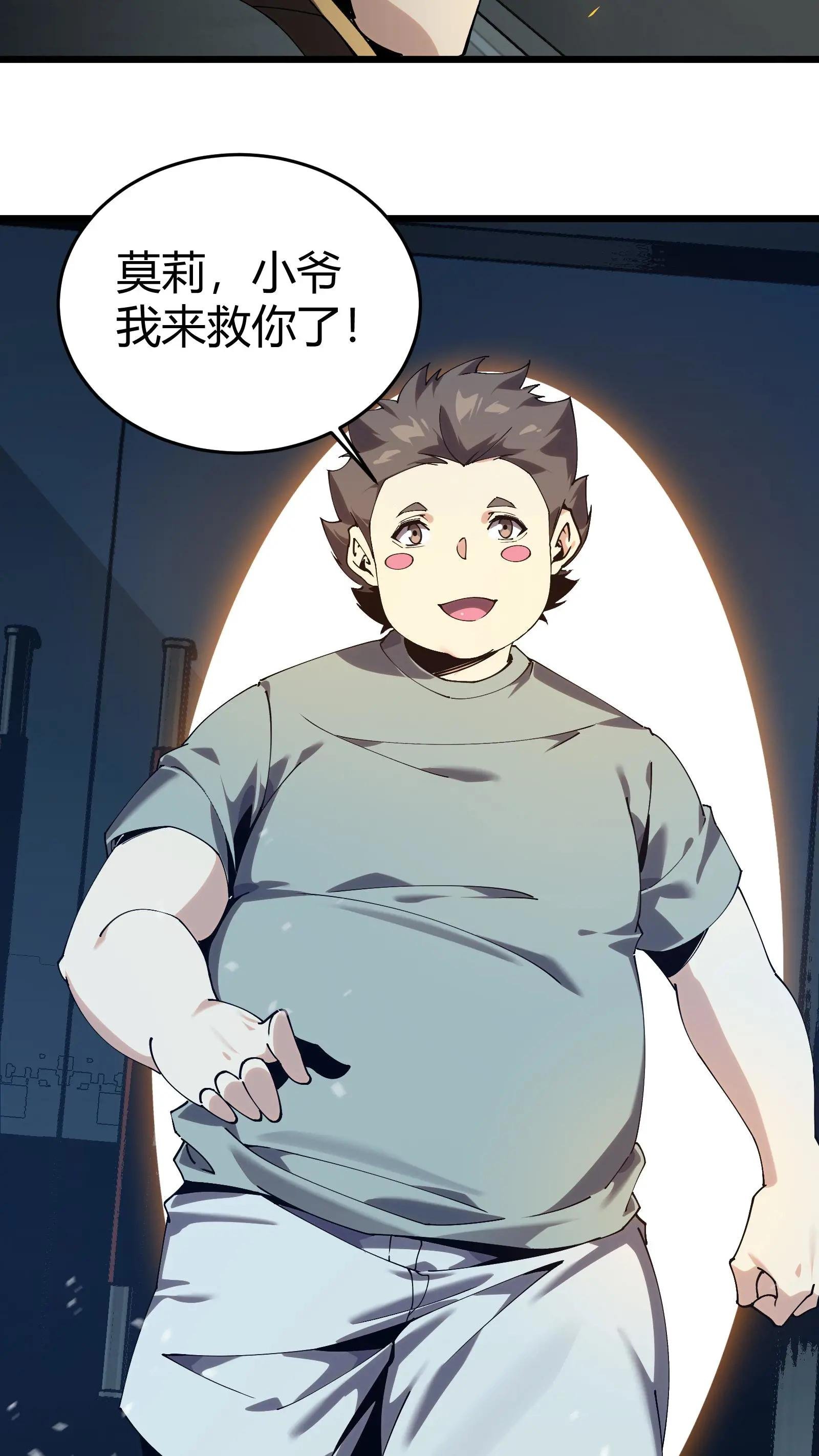 第111话 猎音者