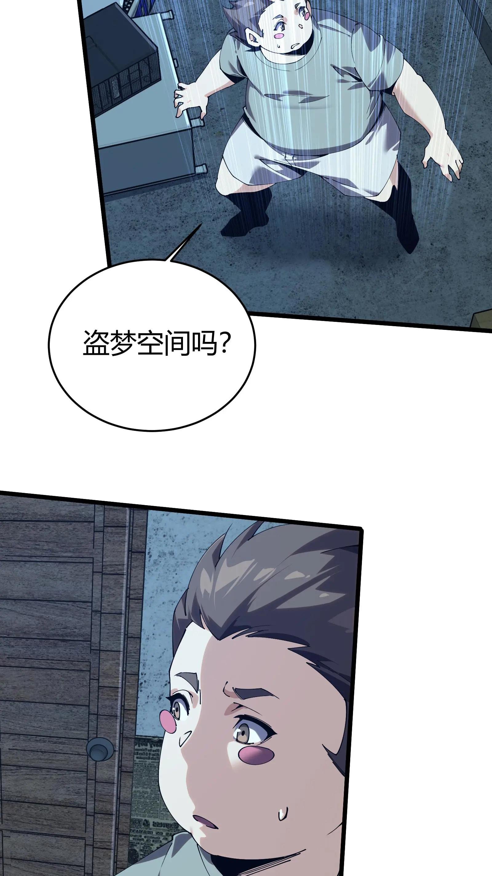第111话 猎音者