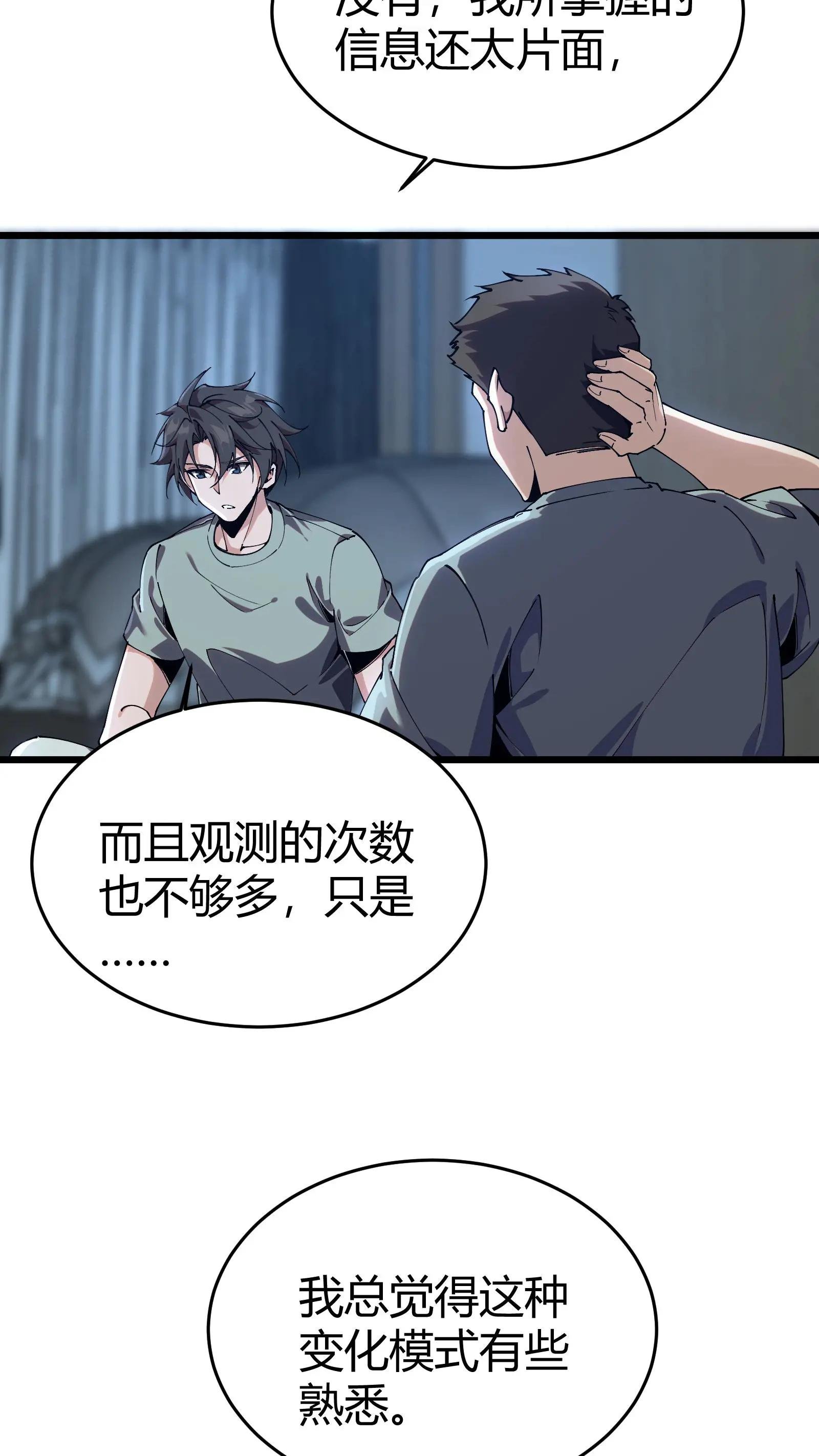第112话 错乱魔方