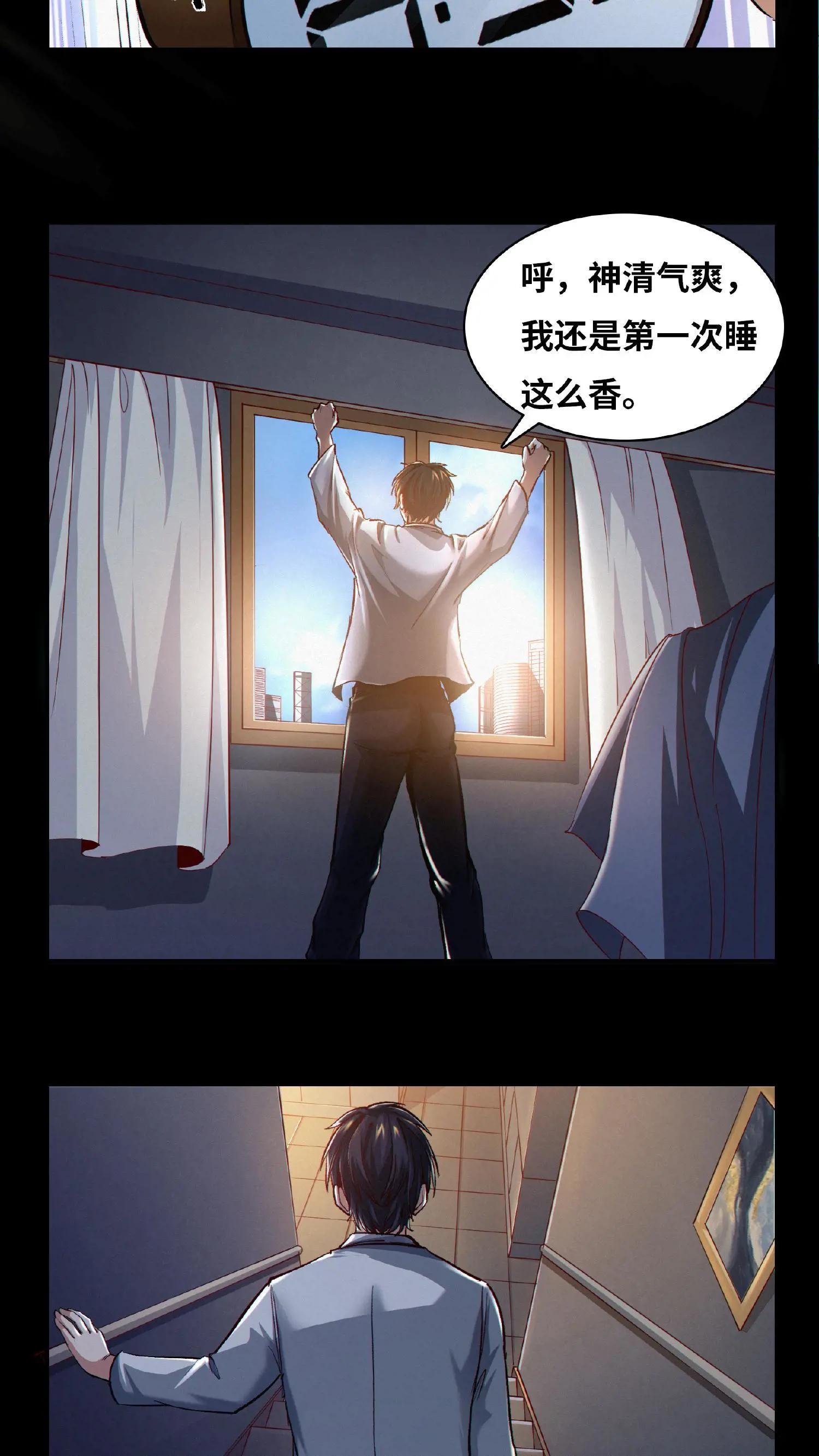 第11话 我，能看见了