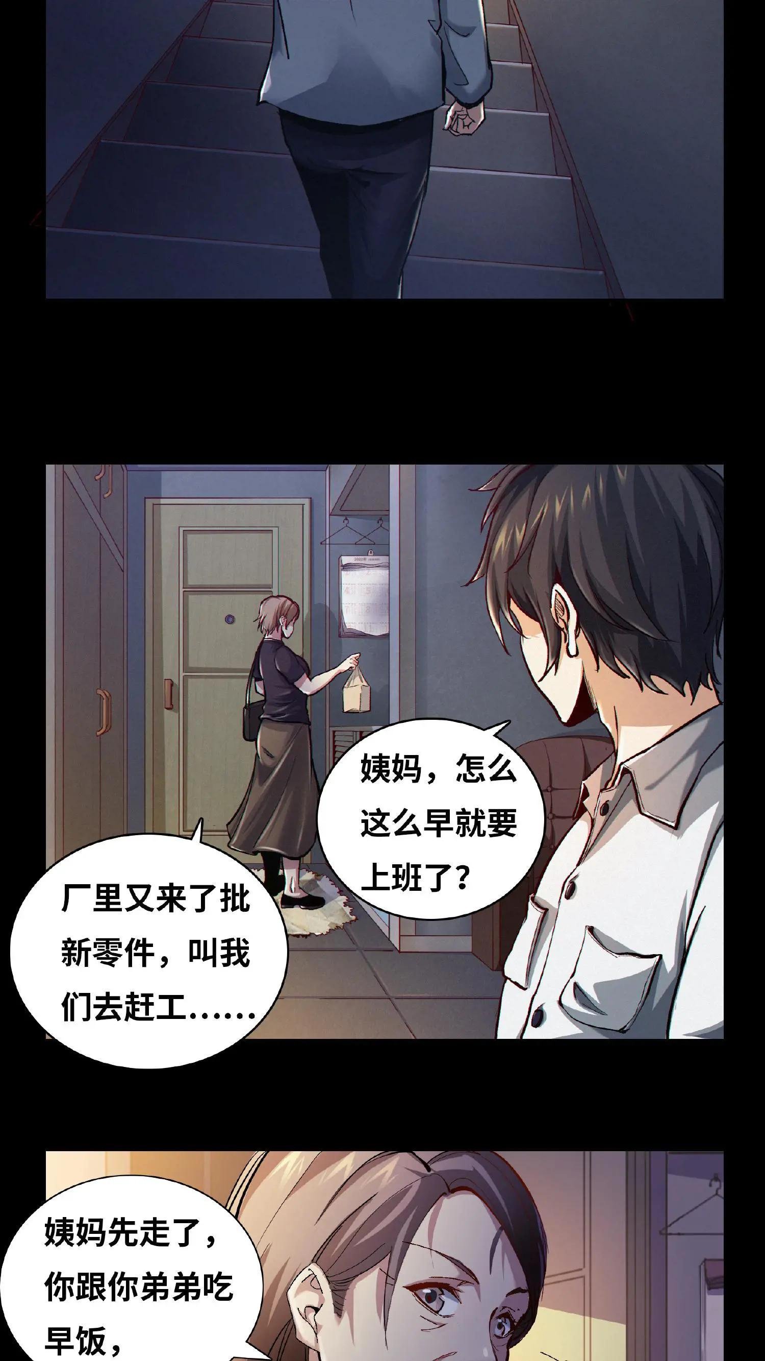 第11话 我，能看见了