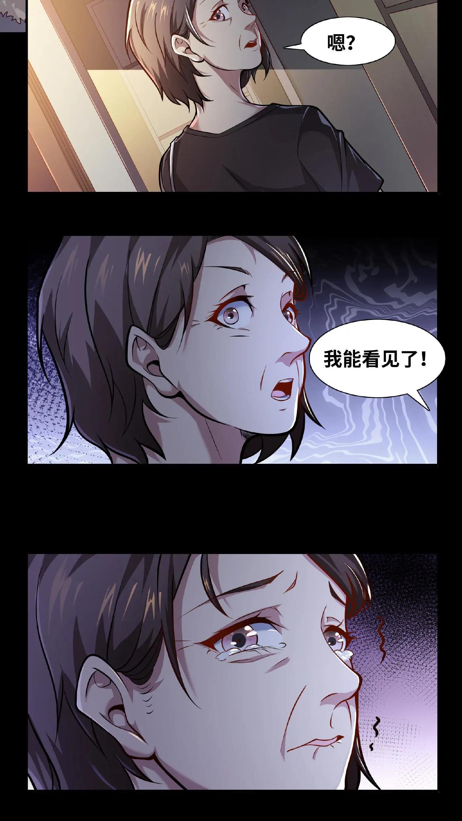第11话 我，能看见了