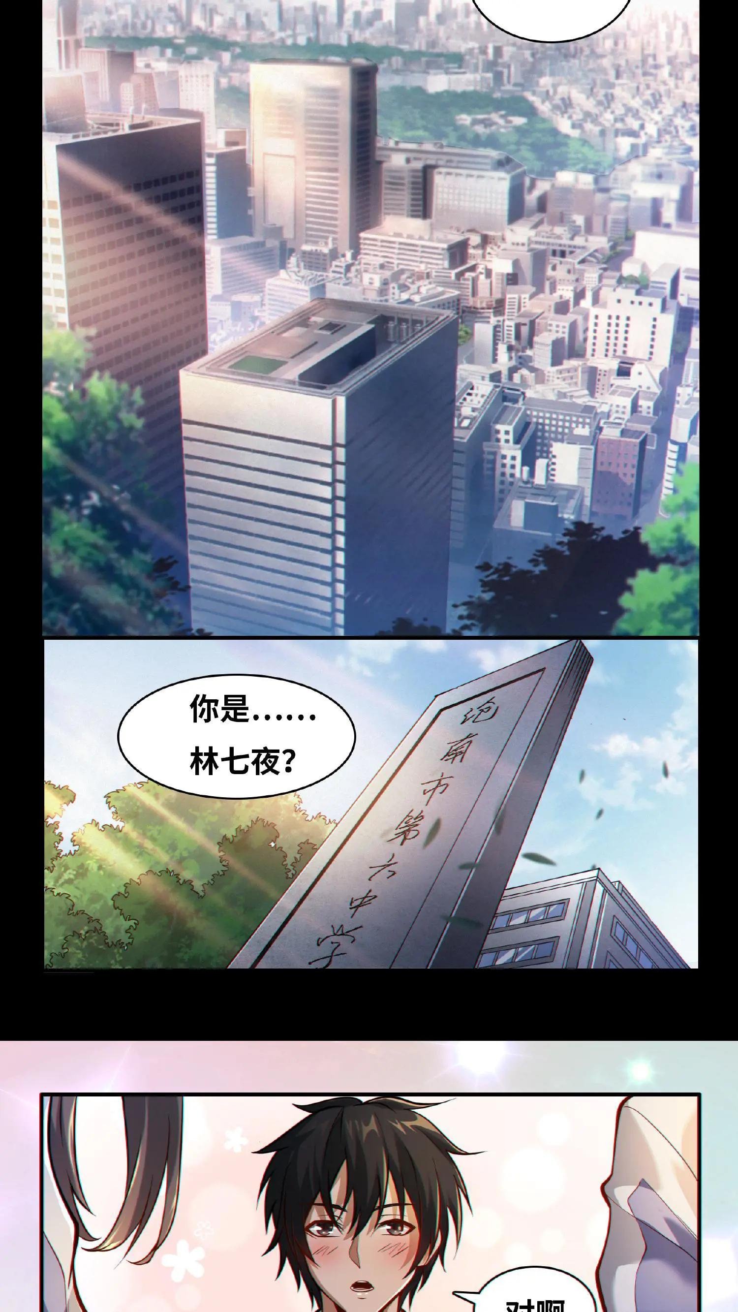 第11话 我，能看见了