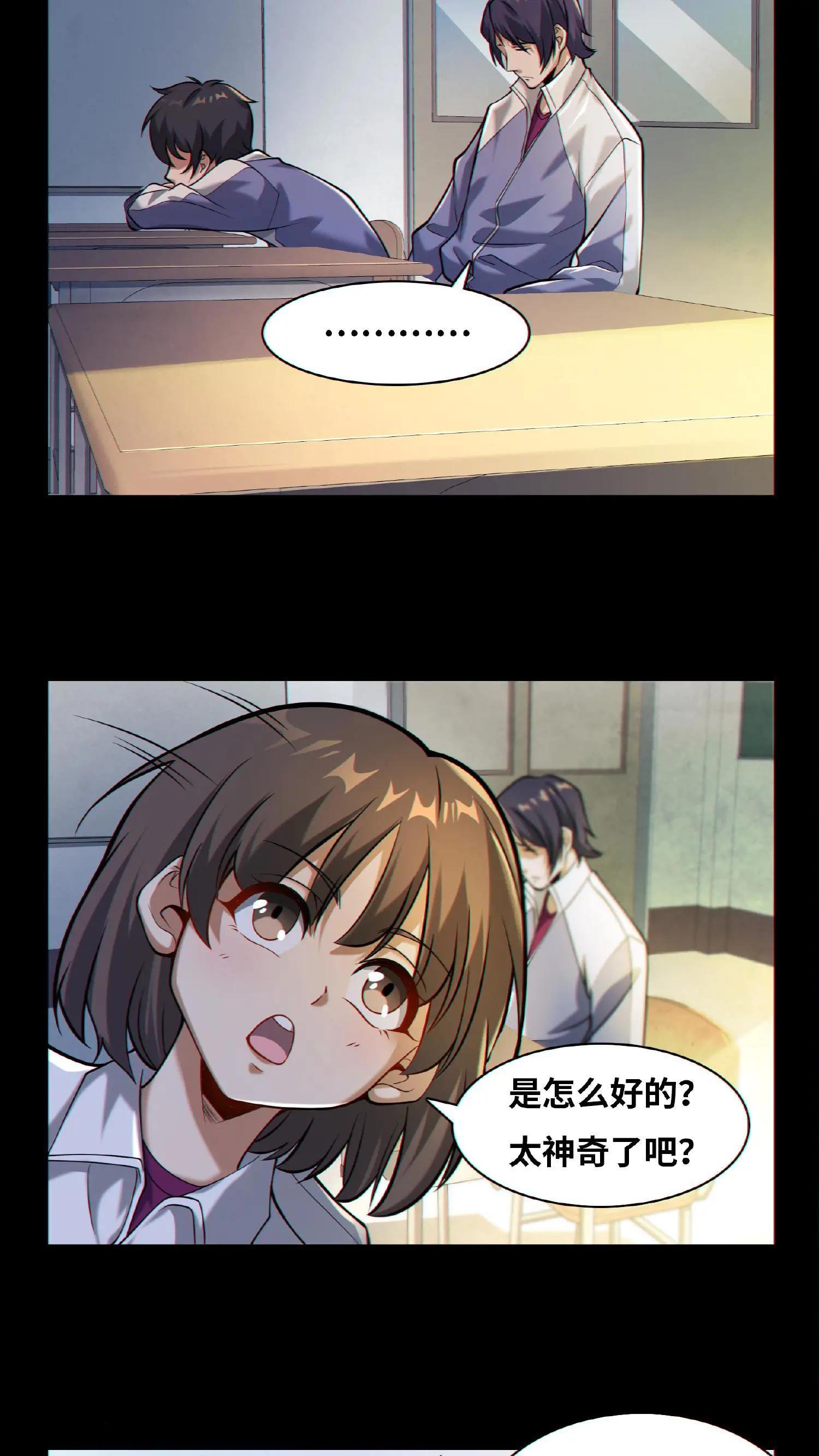 第11话 我，能看见了