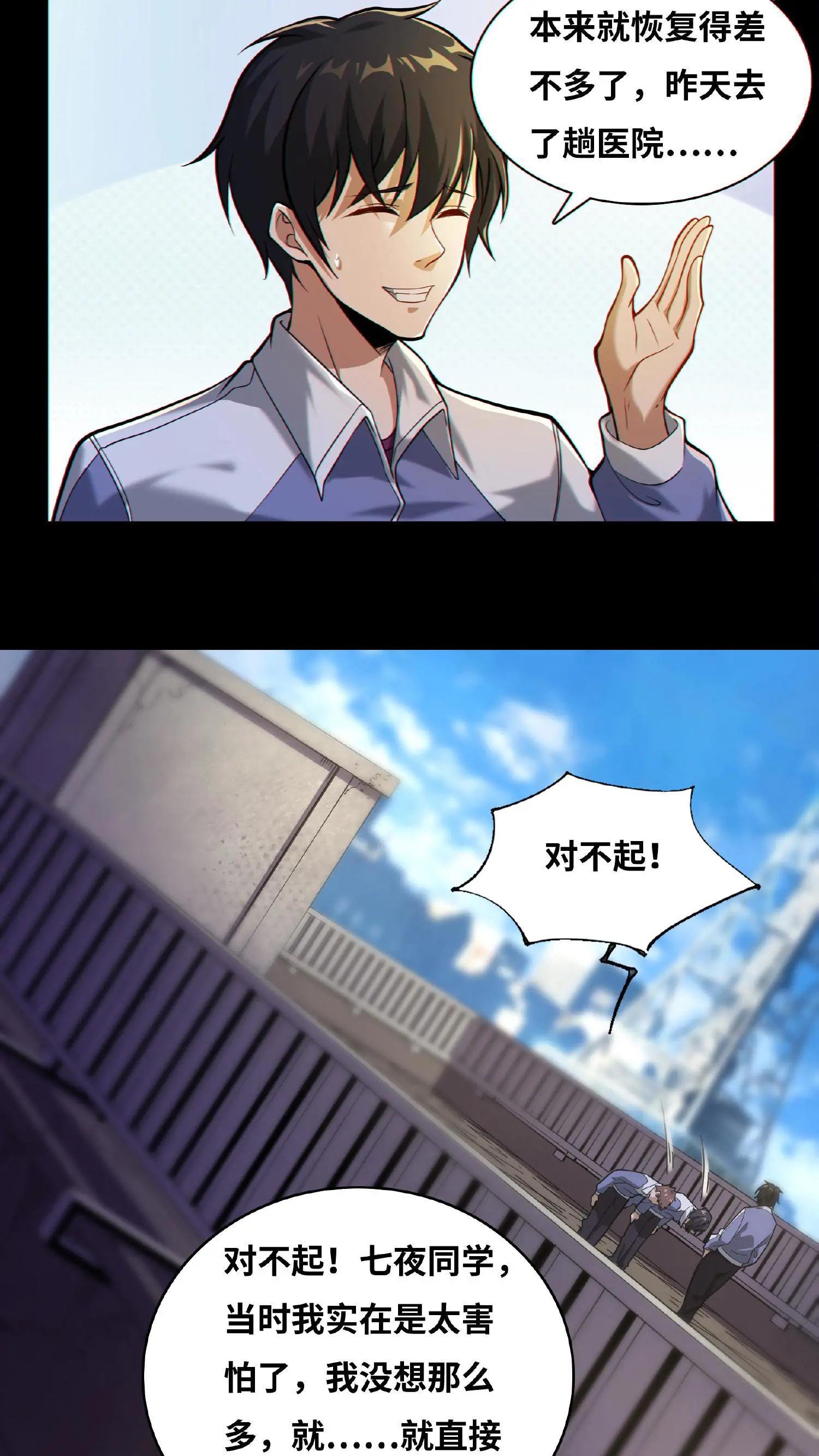第11话 我，能看见了