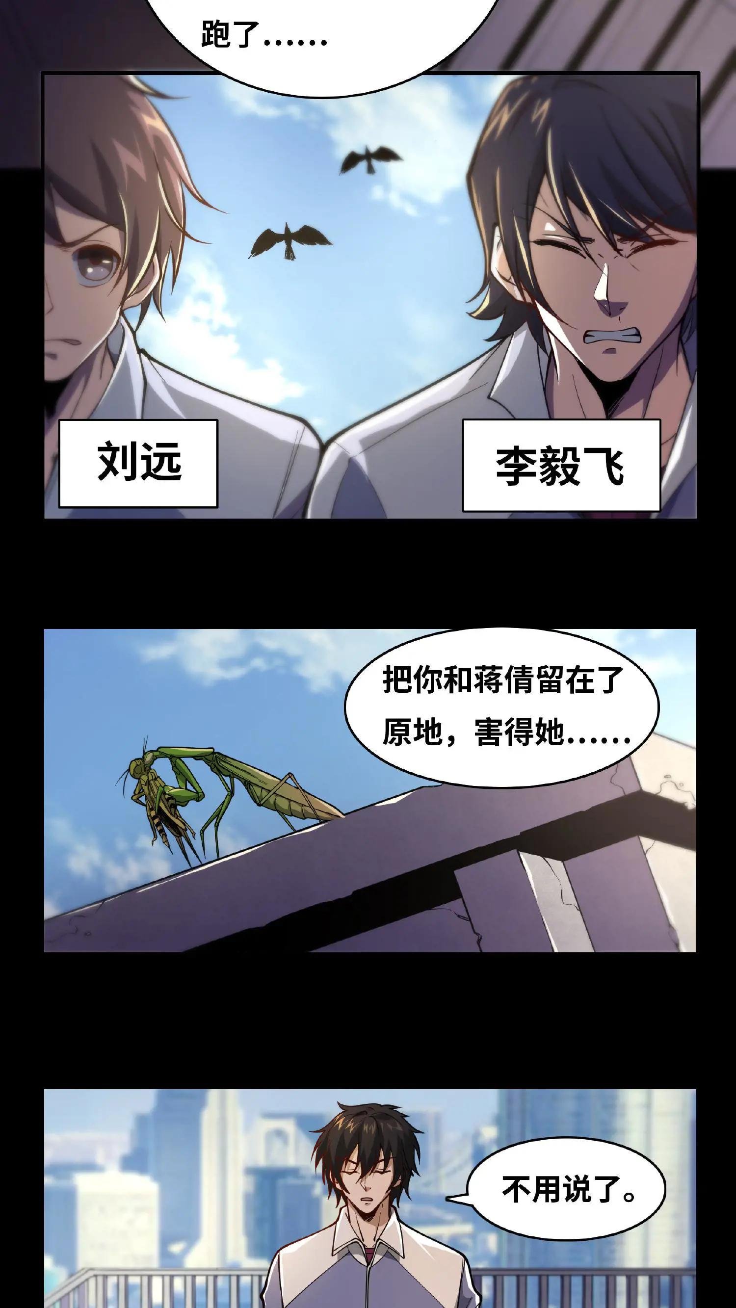 第11话 我，能看见了