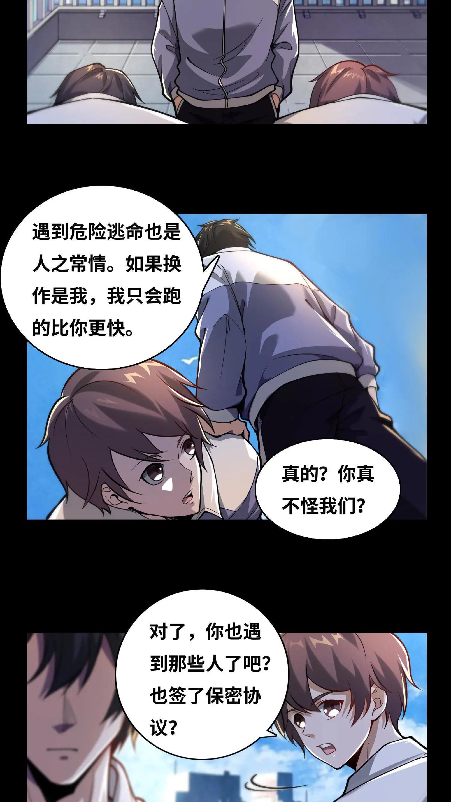 第11话 我，能看见了