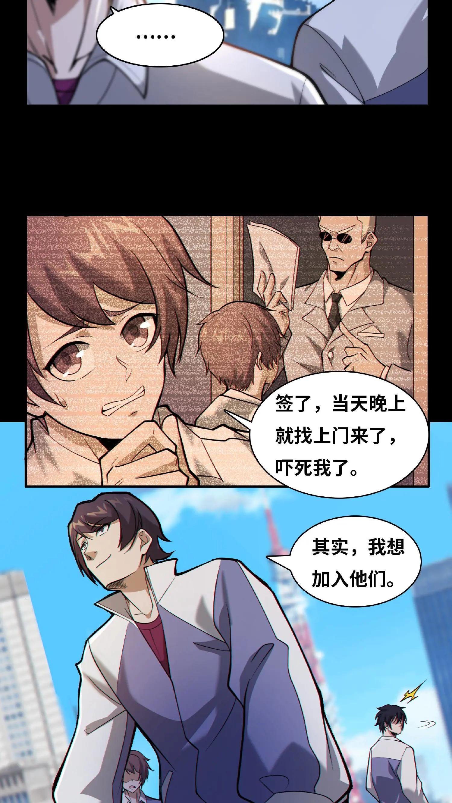 第11话 我，能看见了