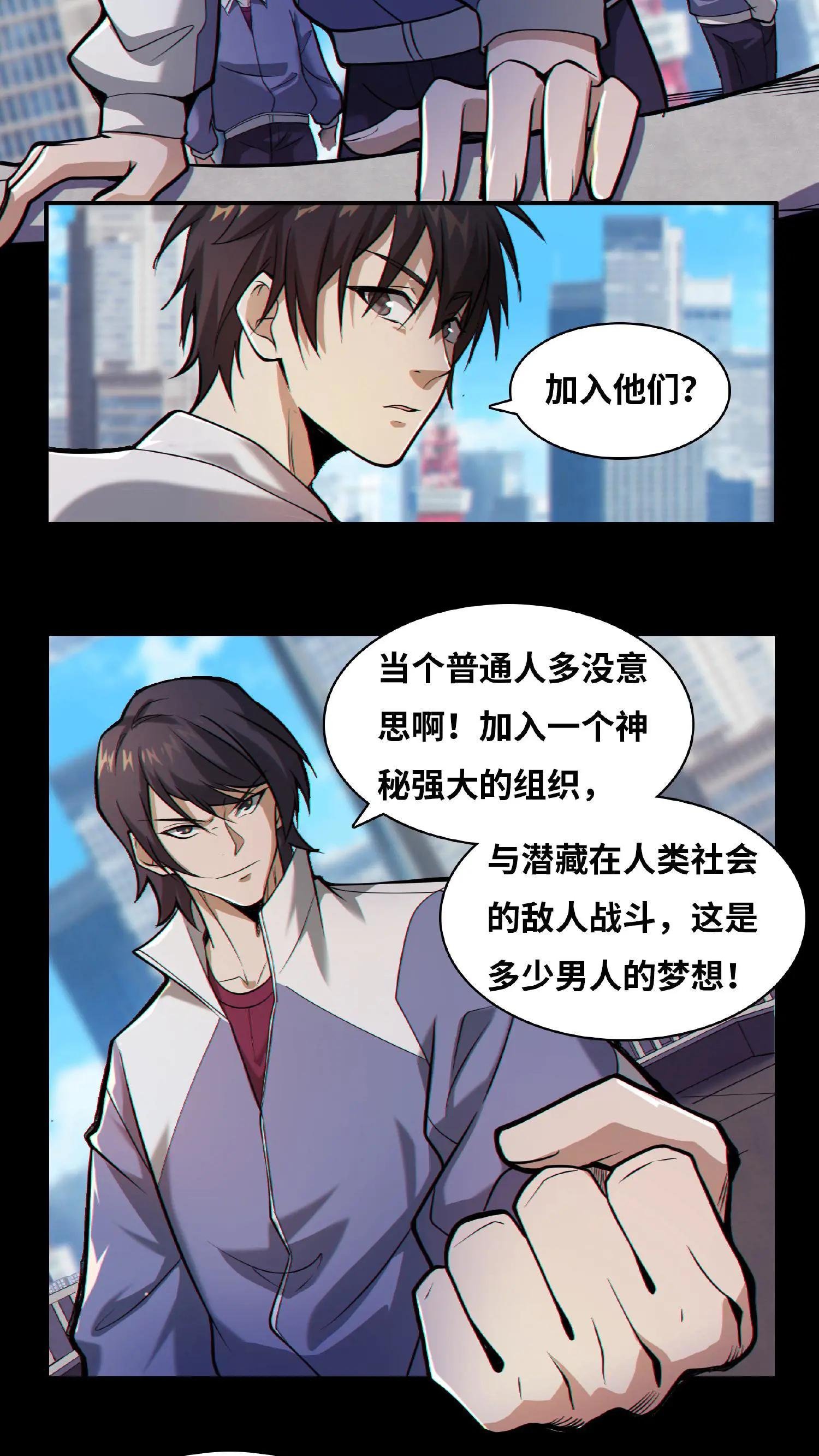 第11话 我，能看见了