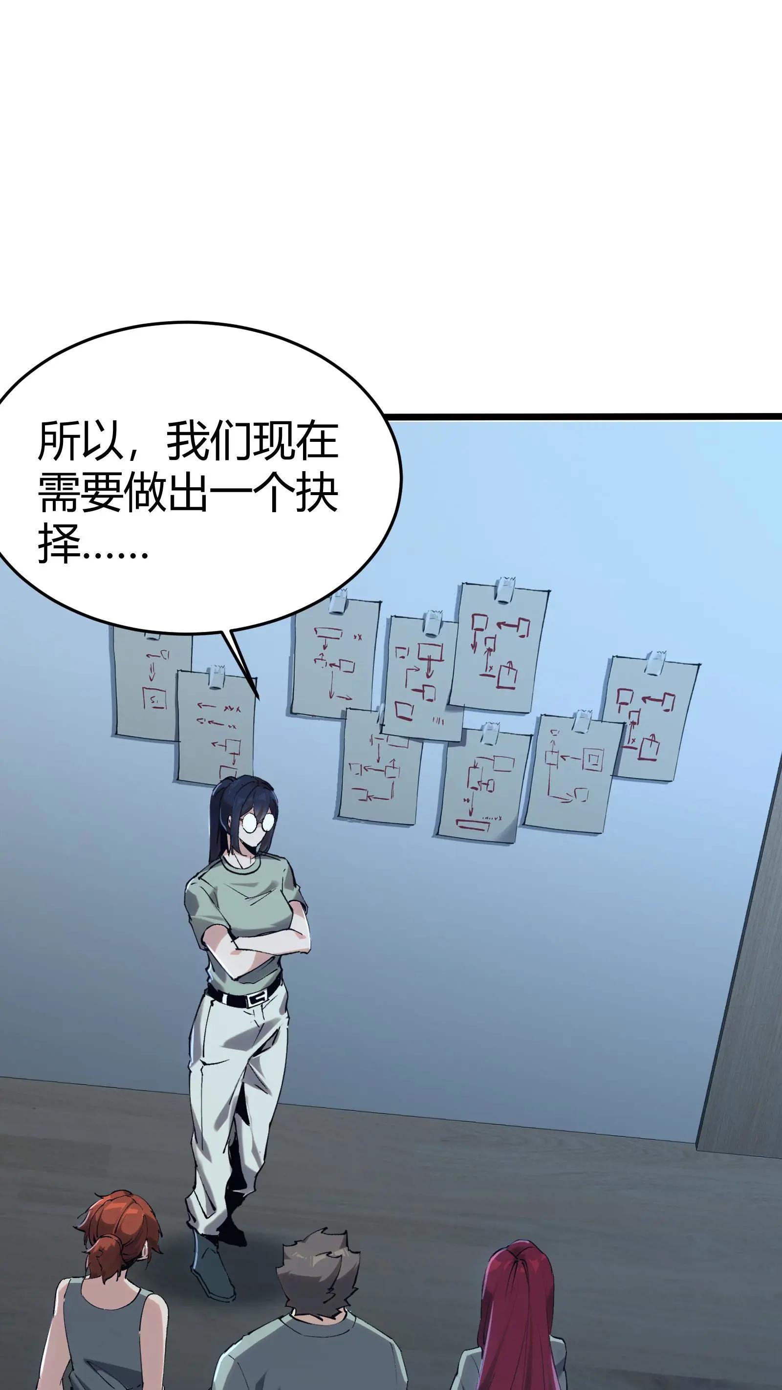 第113话 猎杀