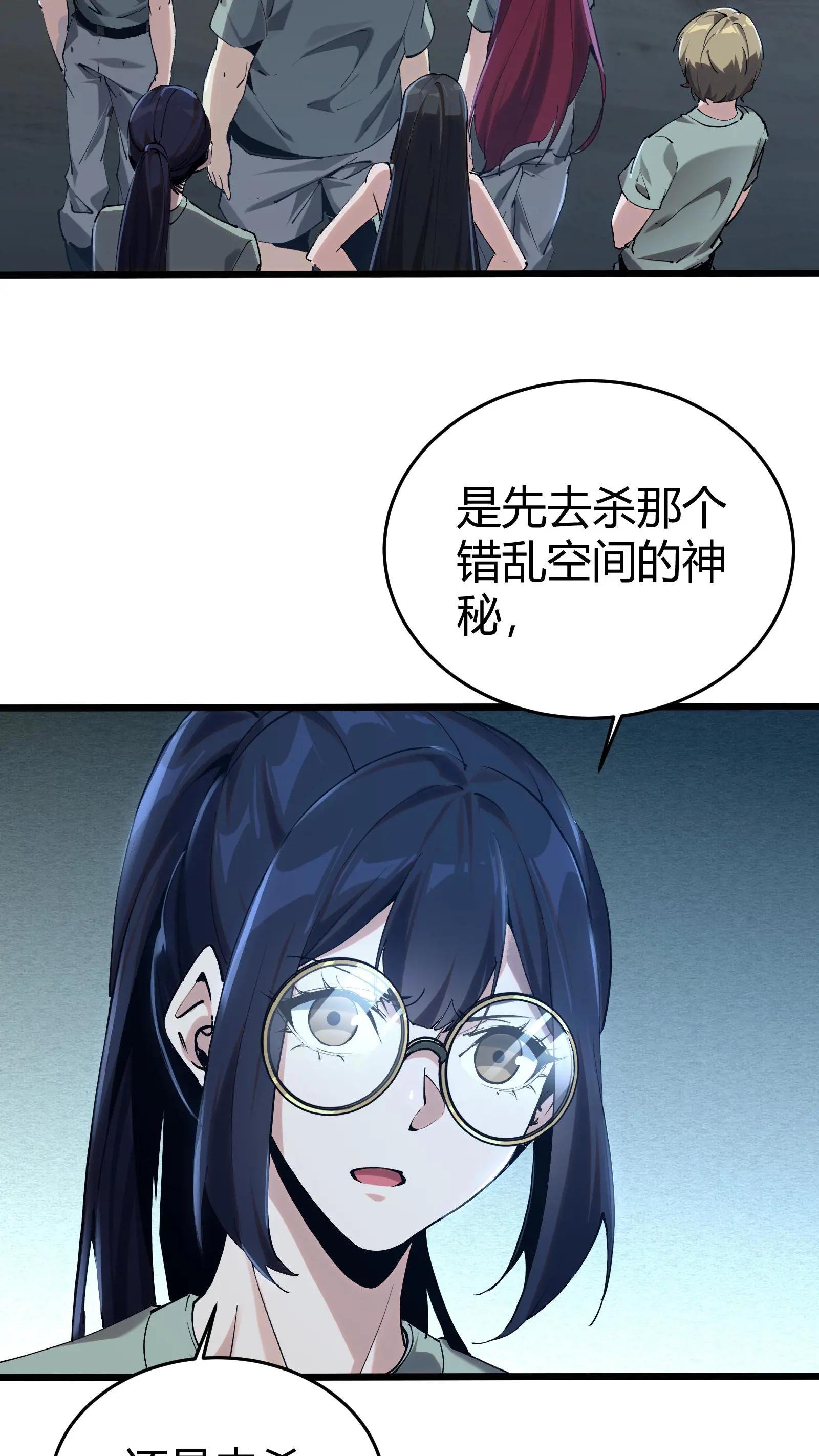 第113话 猎杀