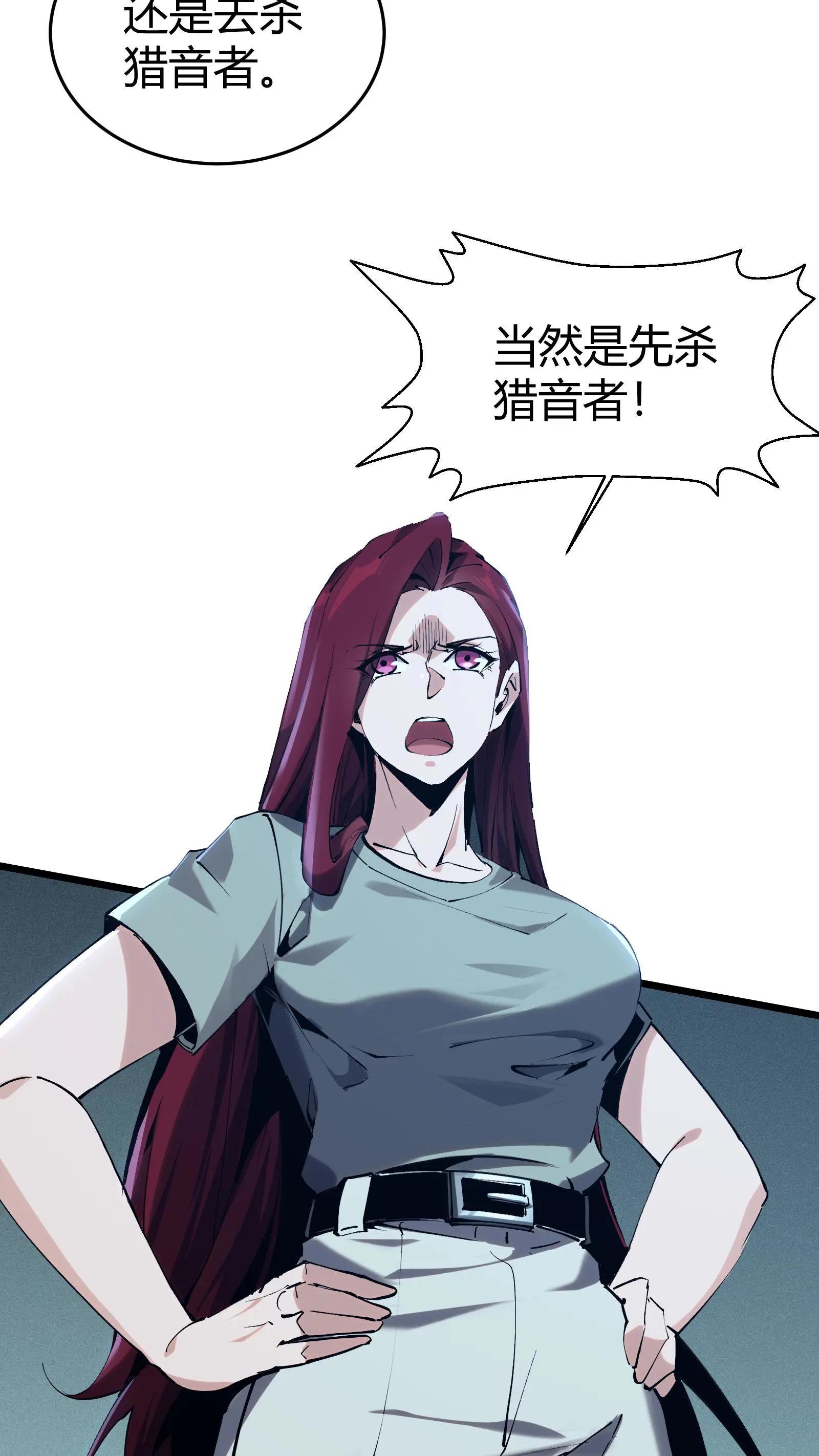 第113话 猎杀