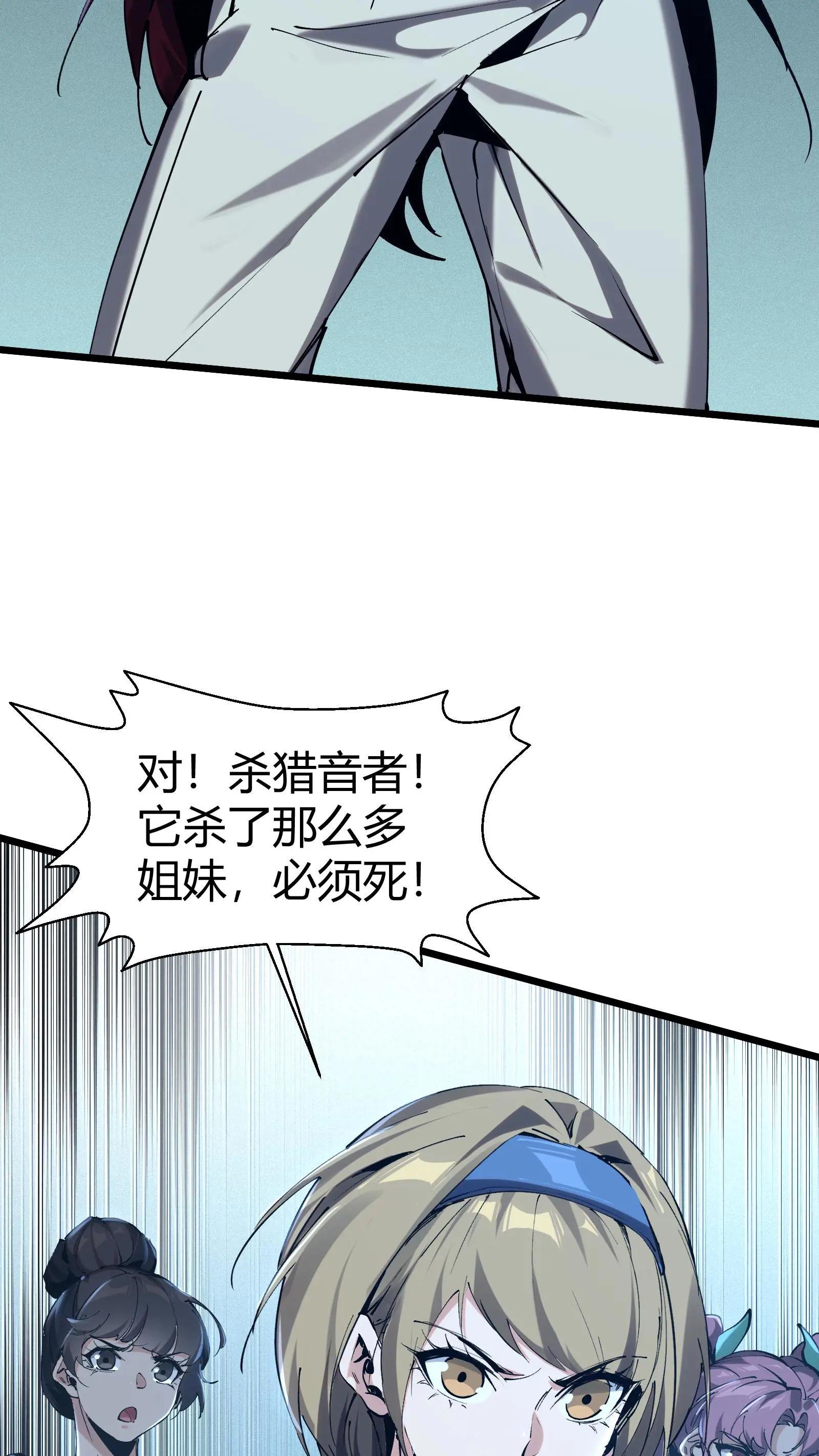 第113话 猎杀