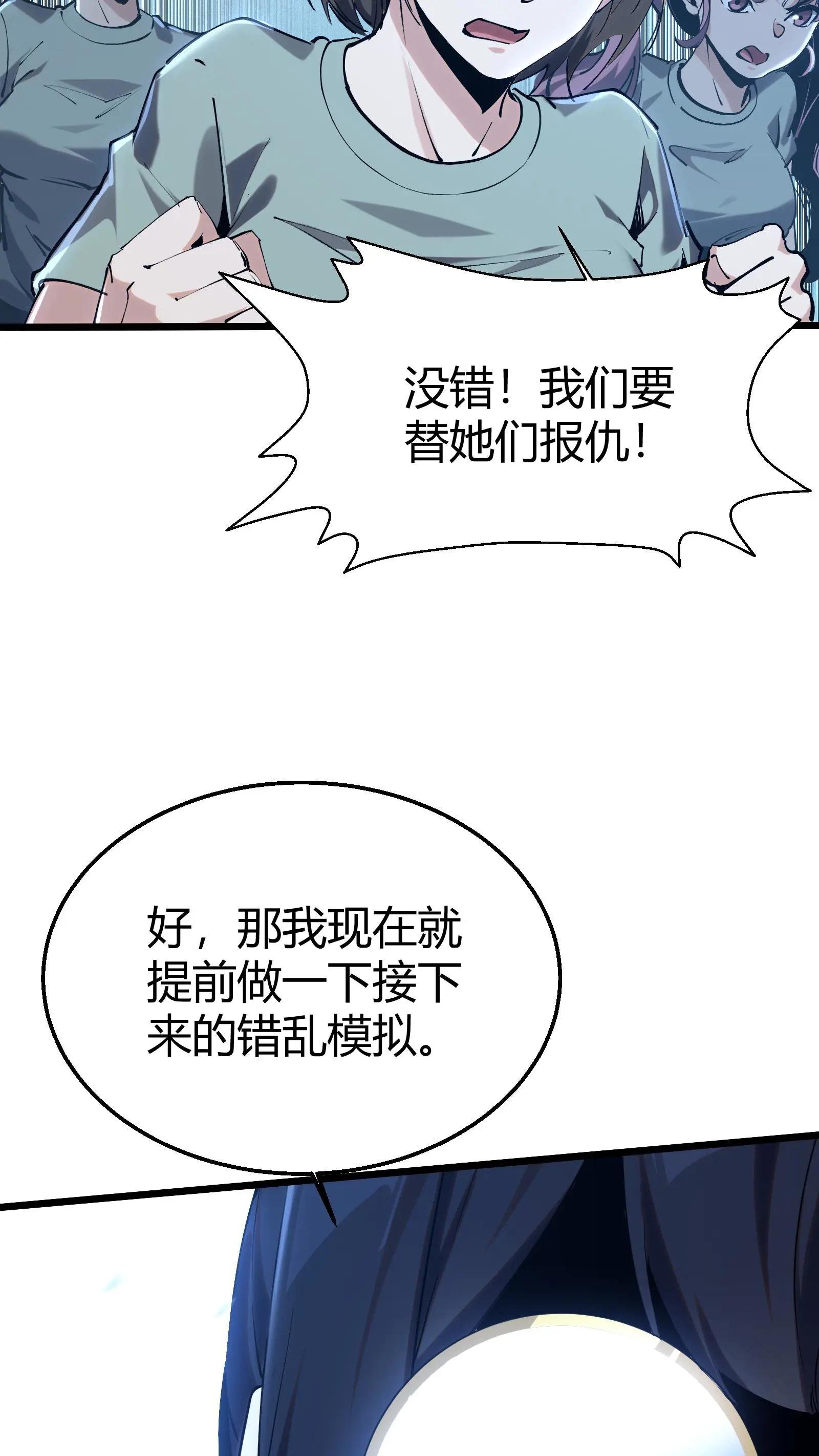 第113话 猎杀