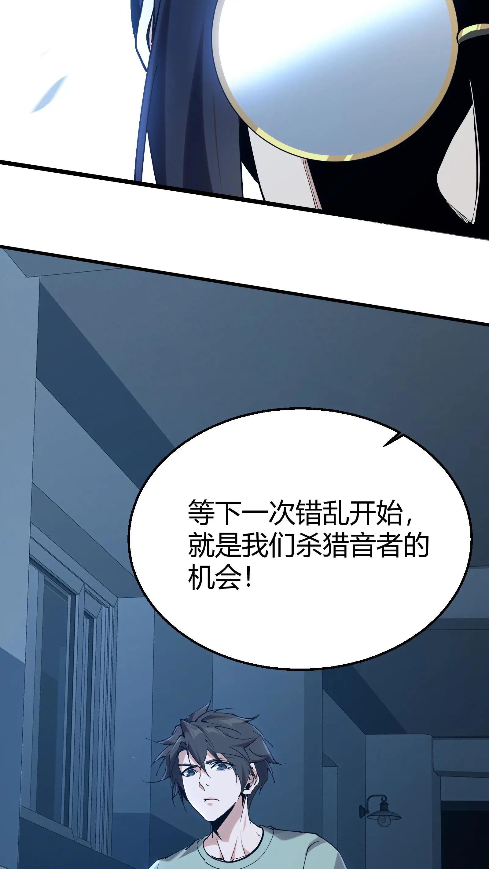 第113话 猎杀