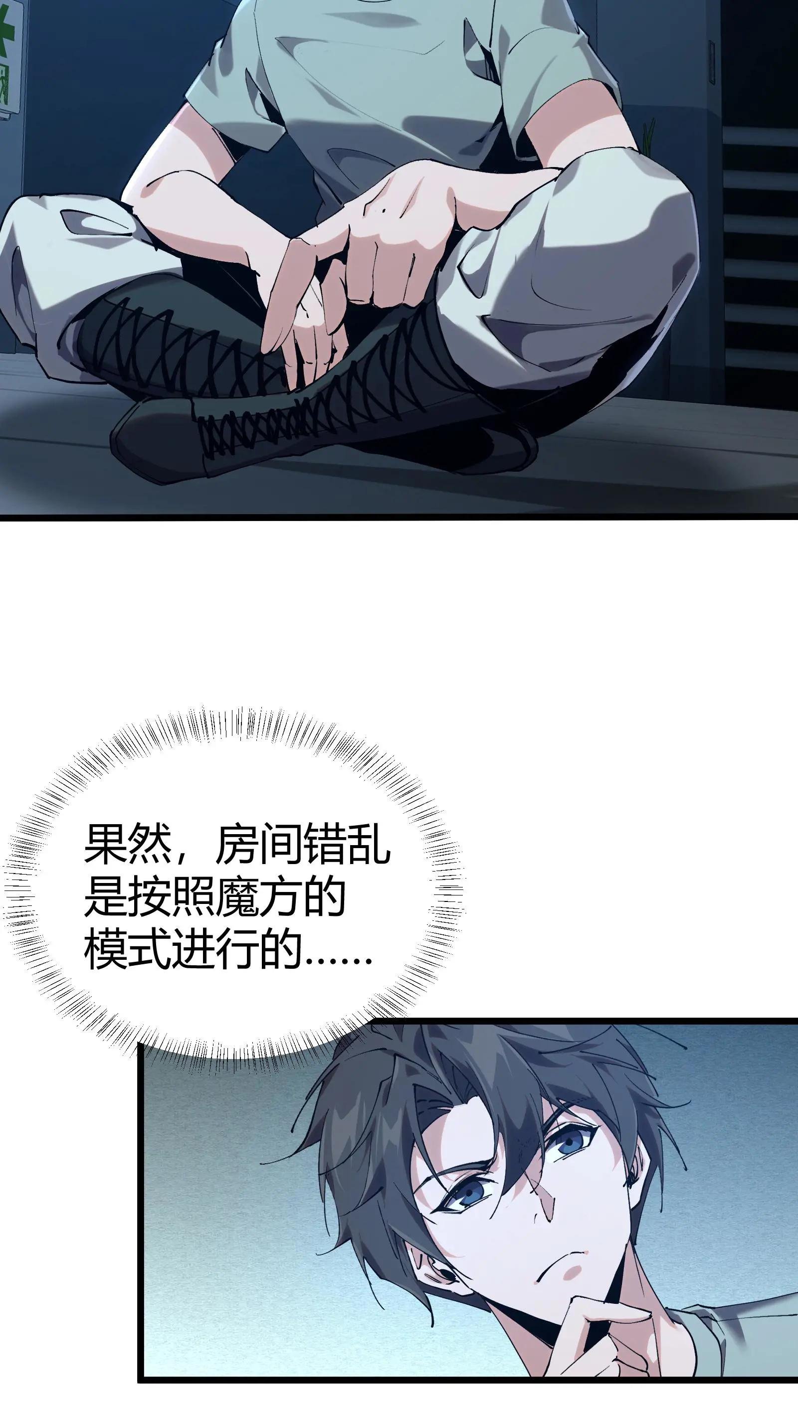 第113话 猎杀