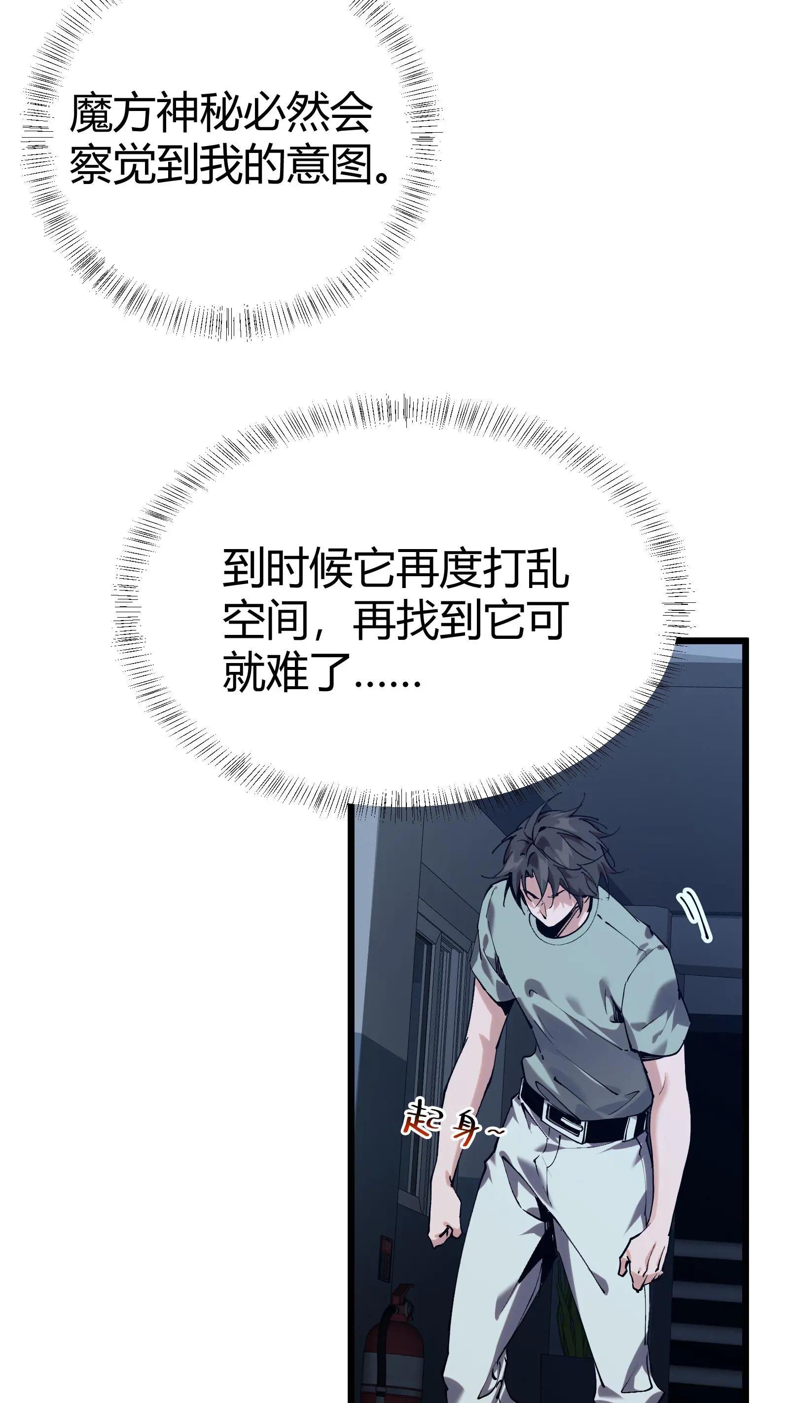 第113话 猎杀