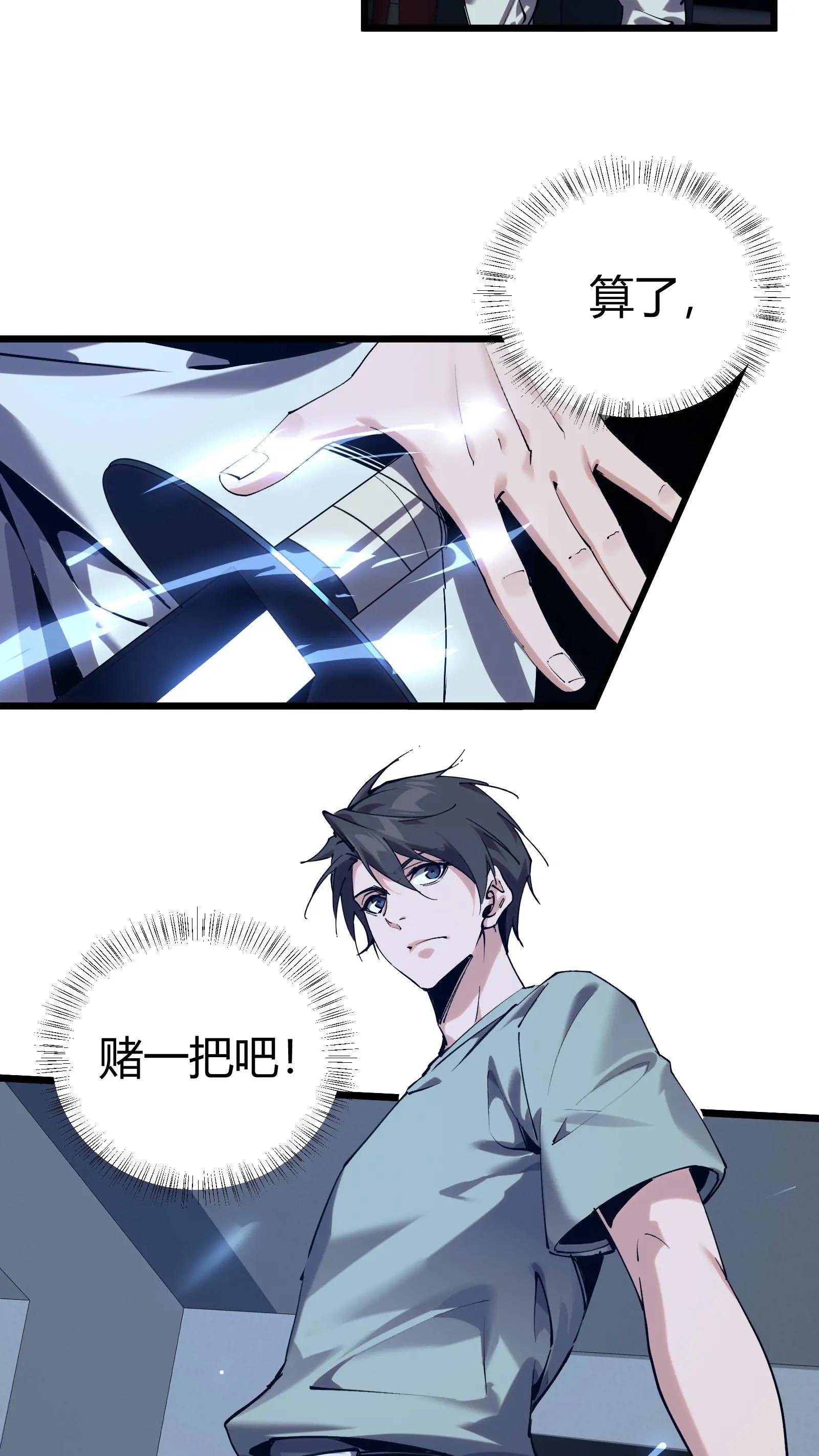 第113话 猎杀