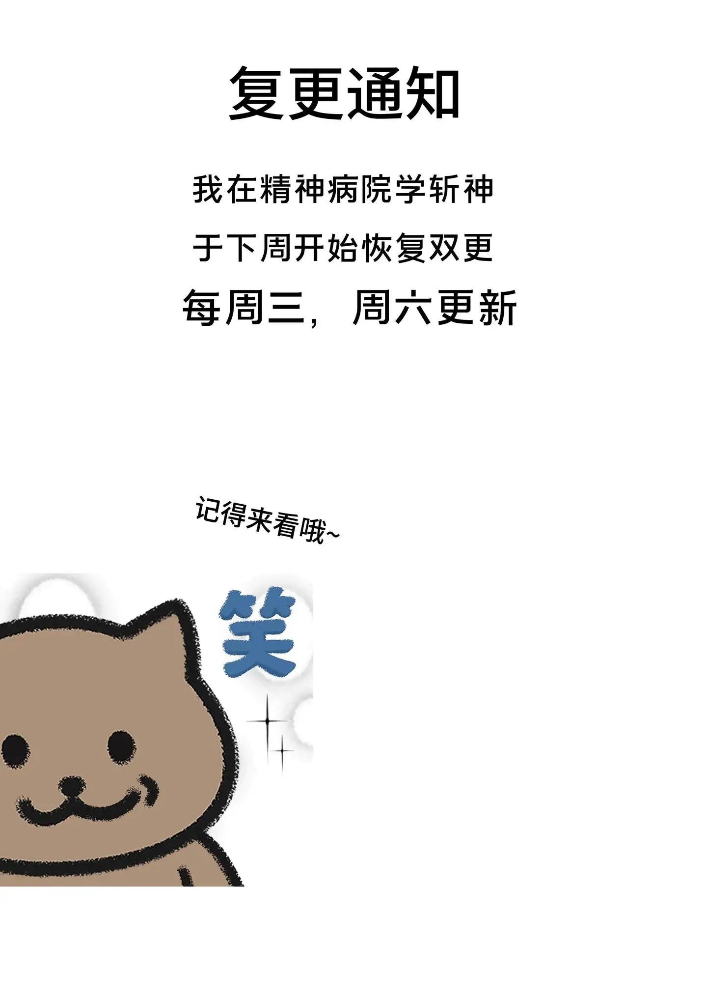 恢复双更通知