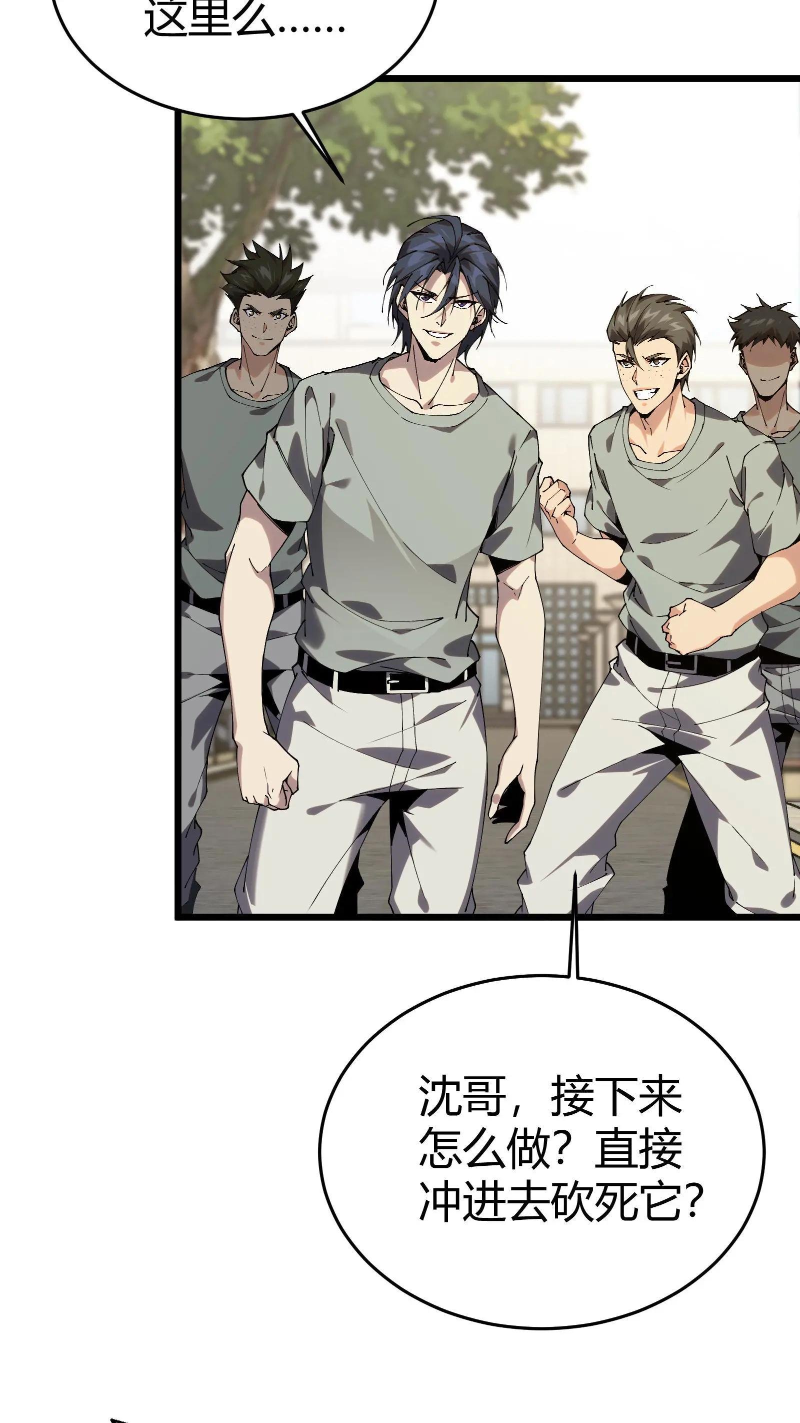 第114话 这只蜘蛛明明超强却过于胆小