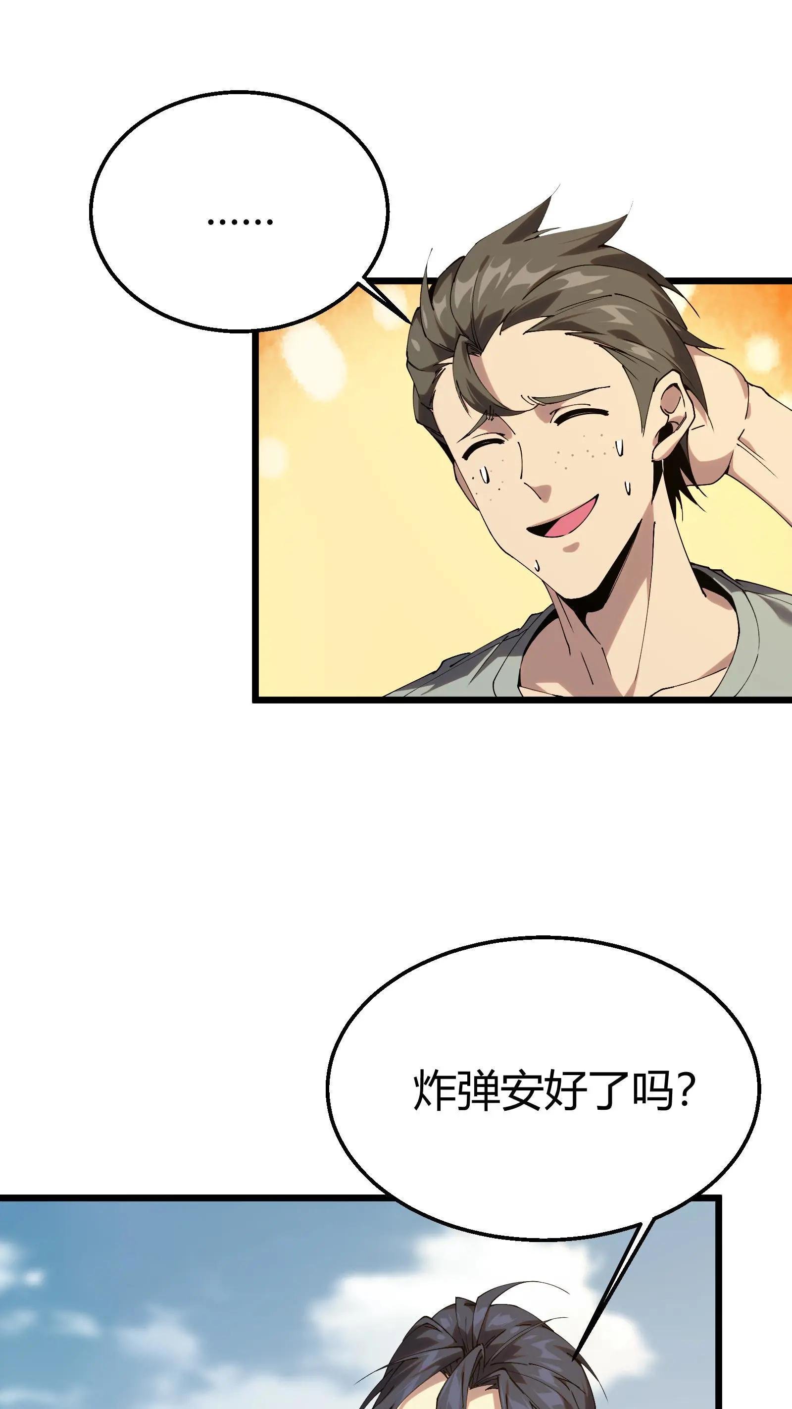 第114话 这只蜘蛛明明超强却过于胆小
