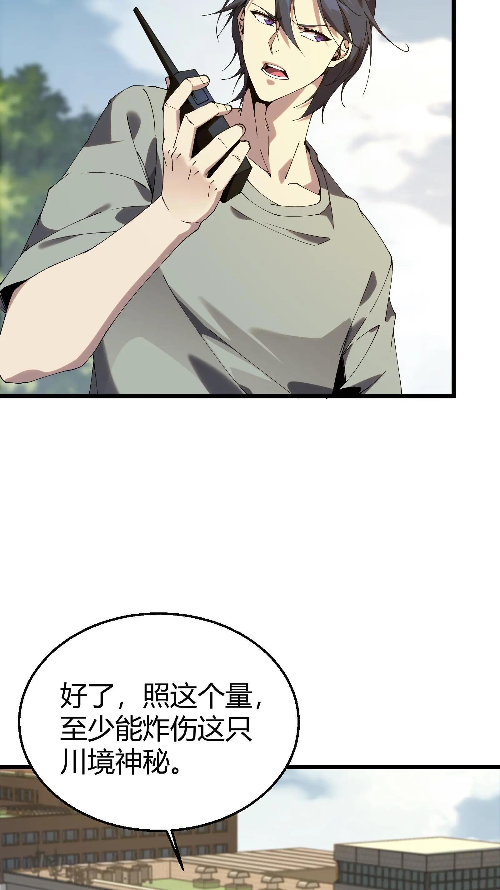 第114话 这只蜘蛛明明超强却过于胆小