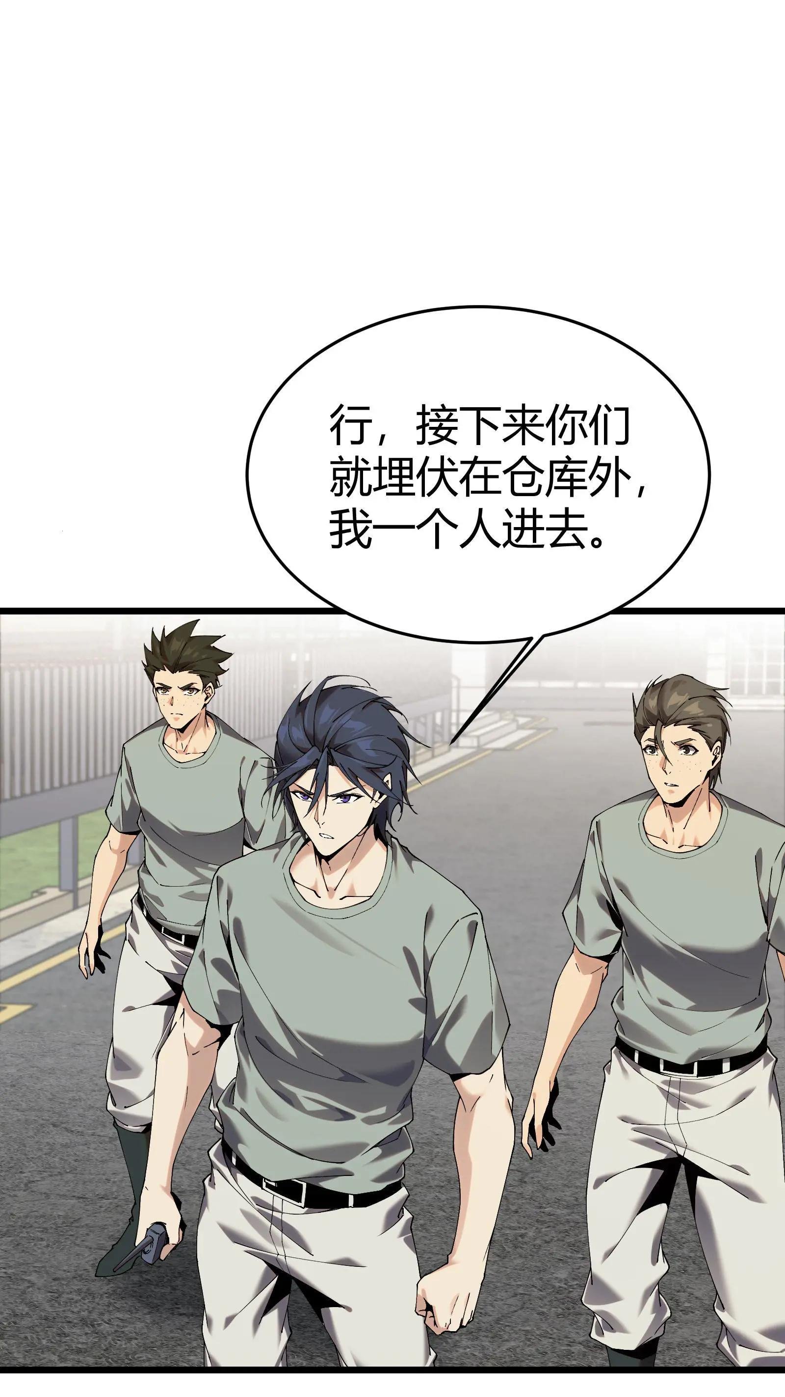 第114话 这只蜘蛛明明超强却过于胆小