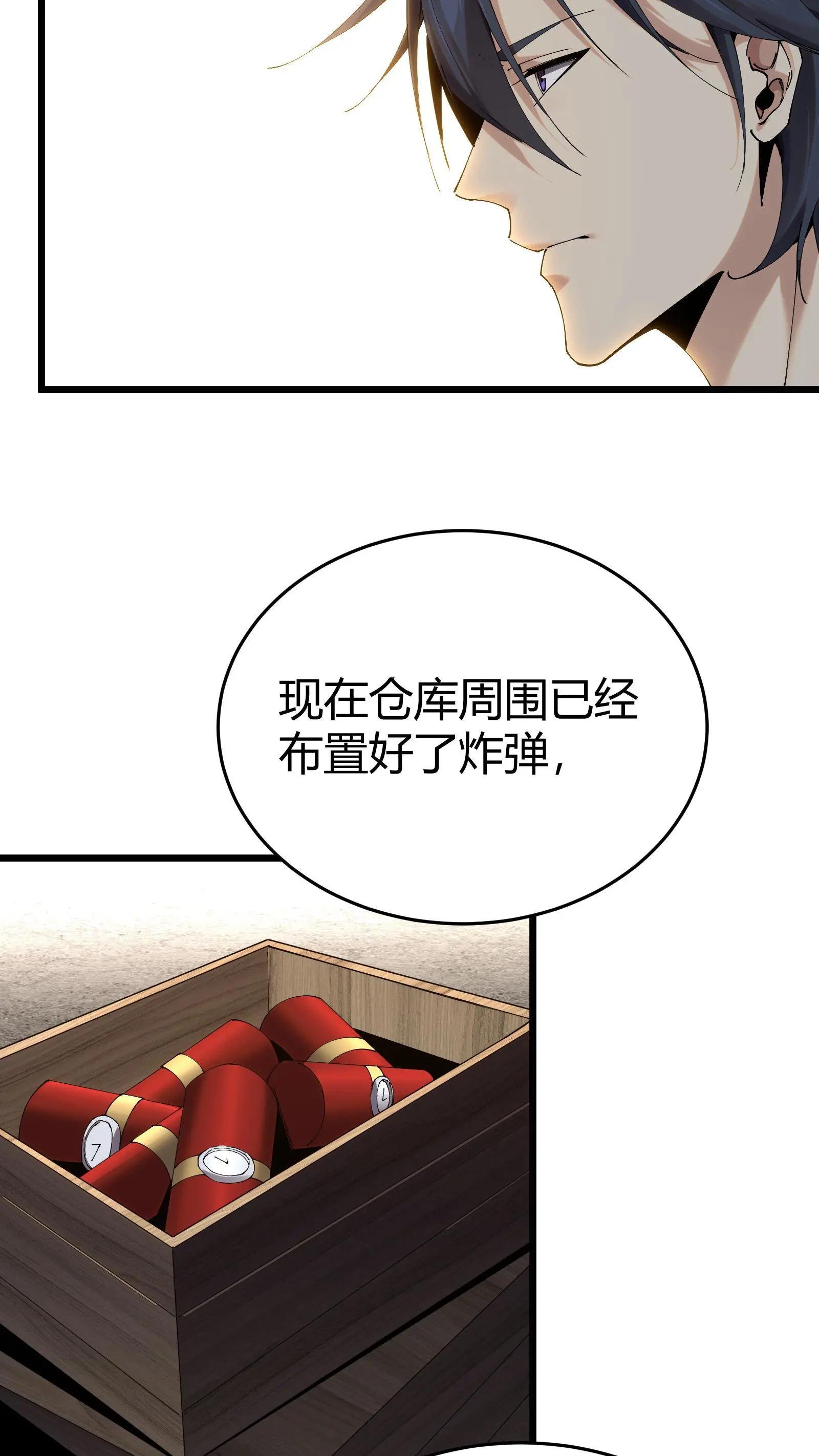 第114话 这只蜘蛛明明超强却过于胆小