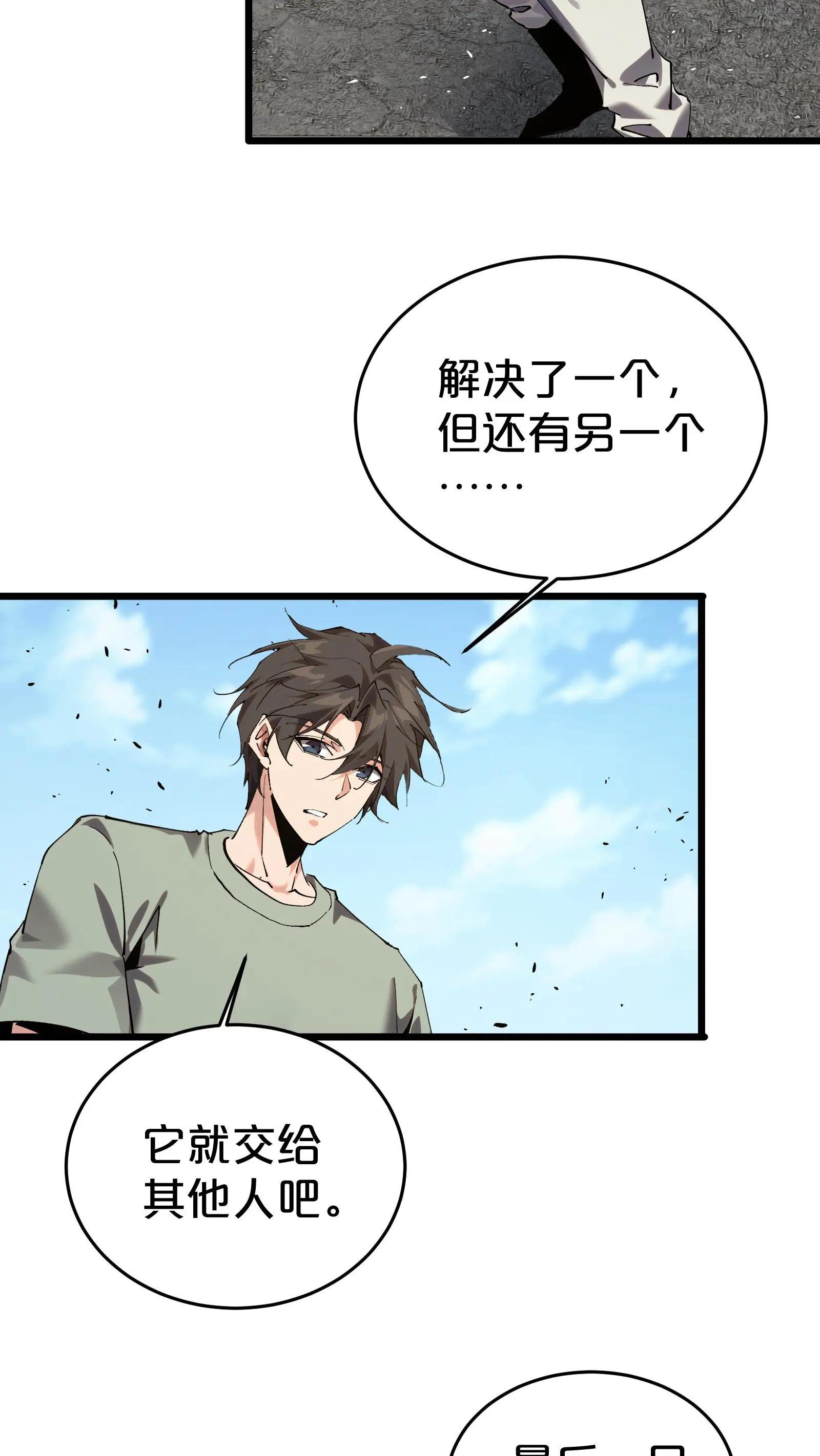 第115话 狂欢日结束
