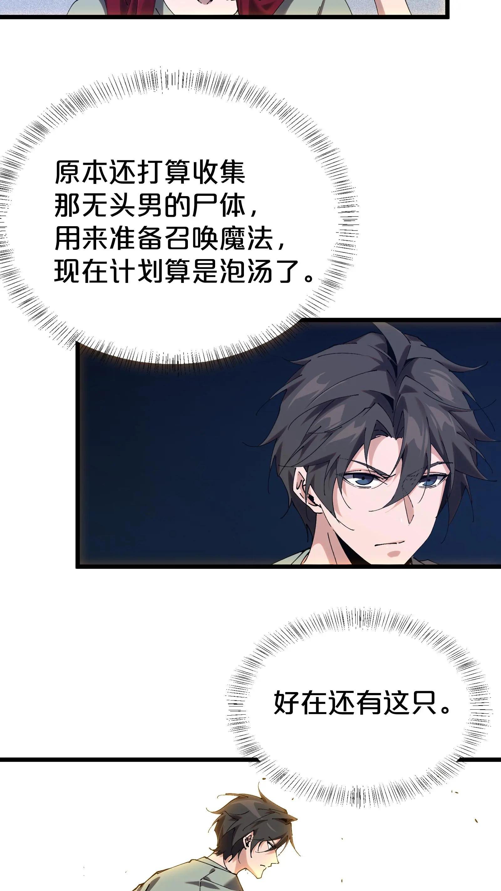 第115话 狂欢日结束