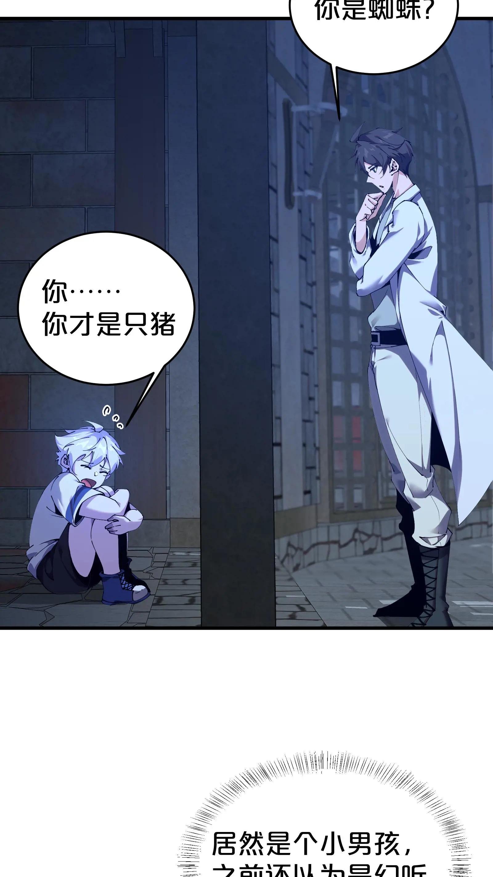 第116话 新护工