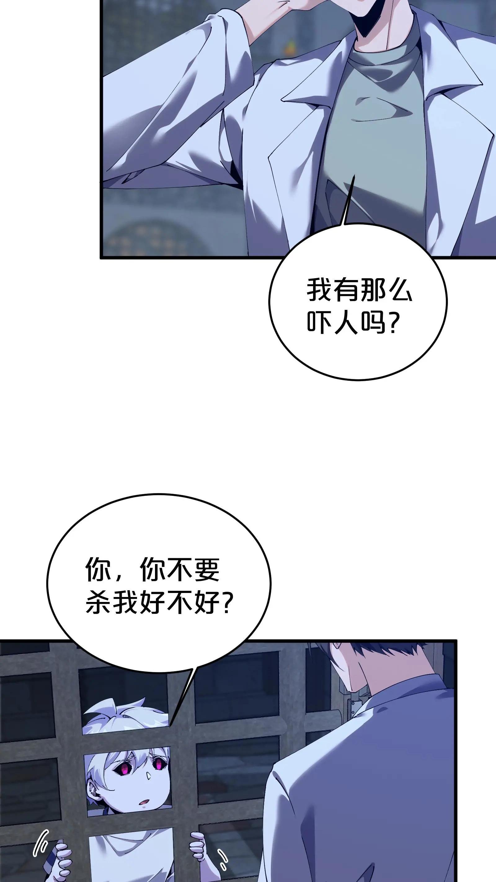 第116话 新护工