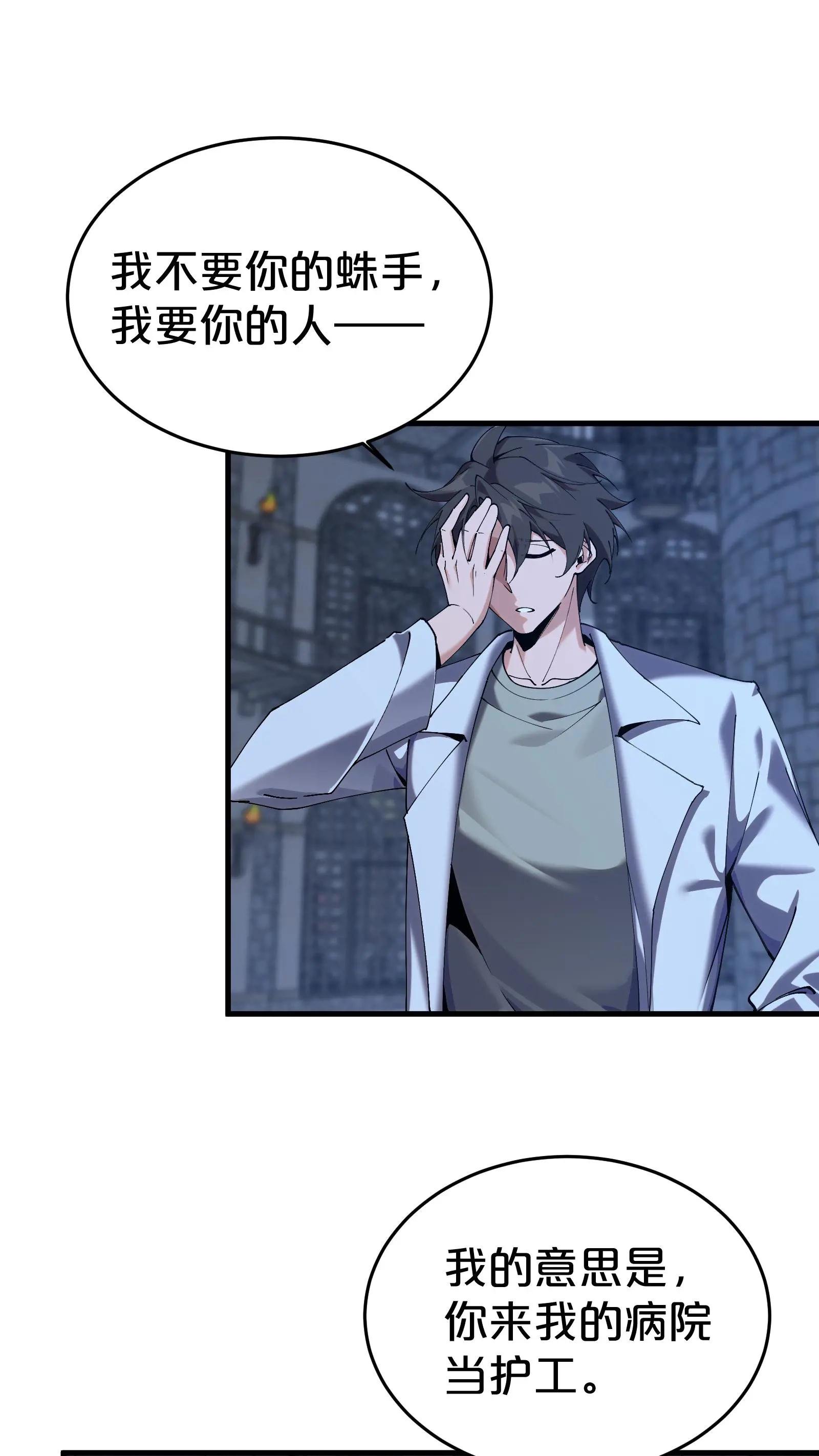 第116话 新护工