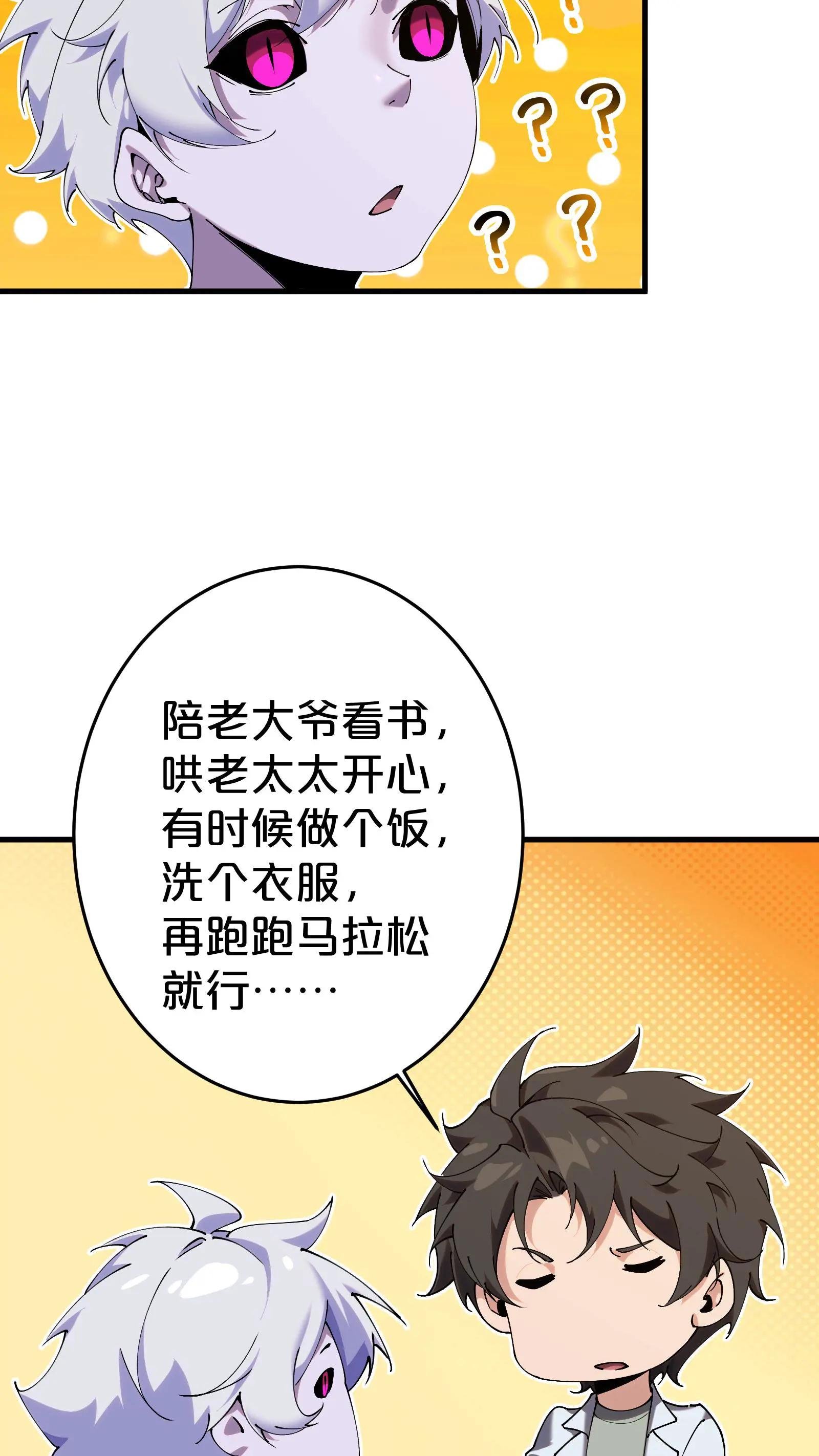 第116话 新护工