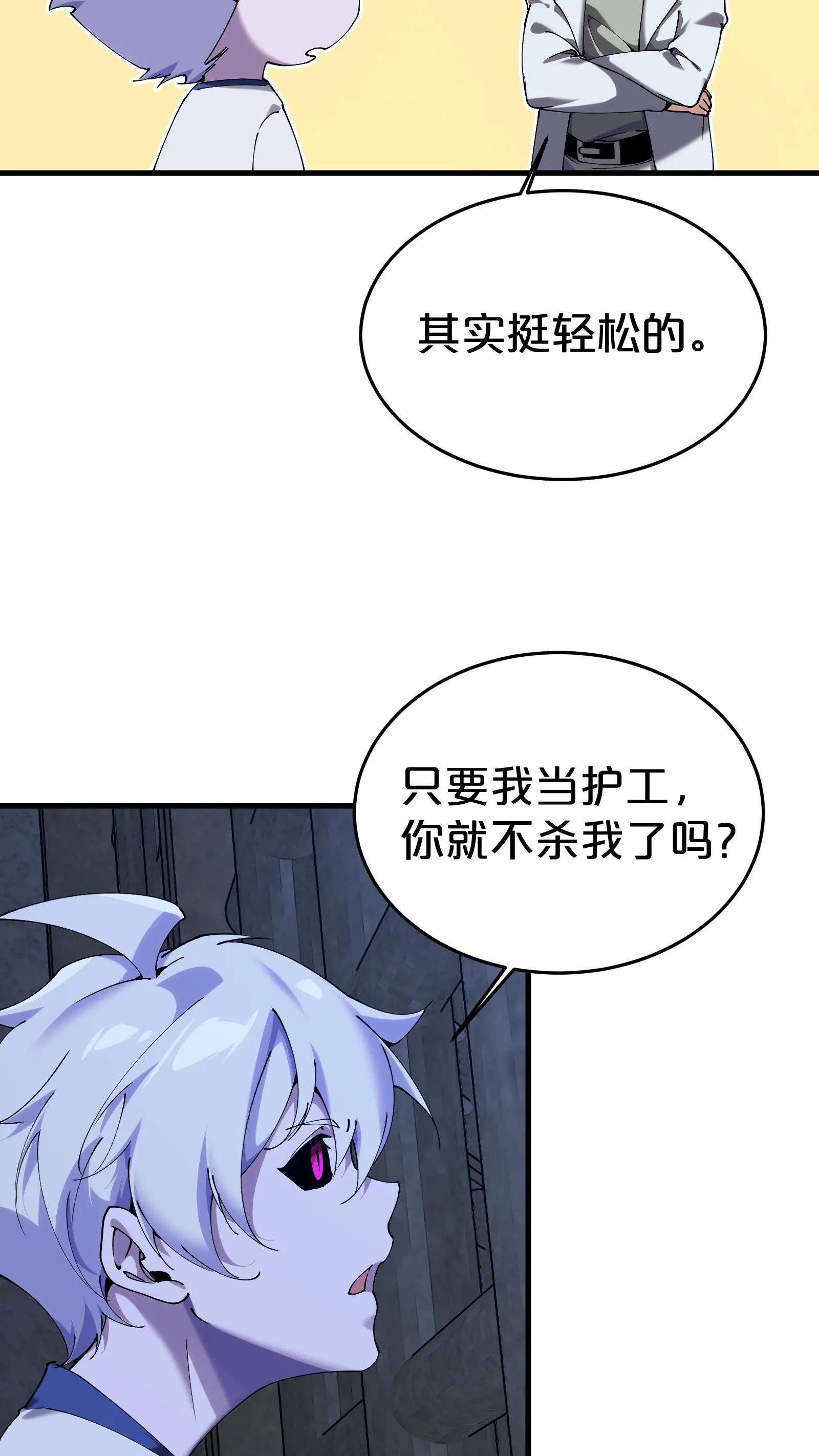 第116话 新护工