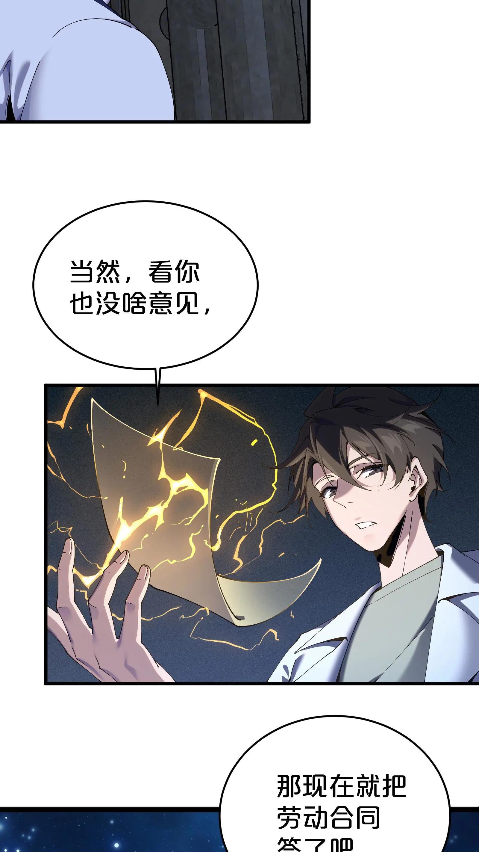 第116话 新护工