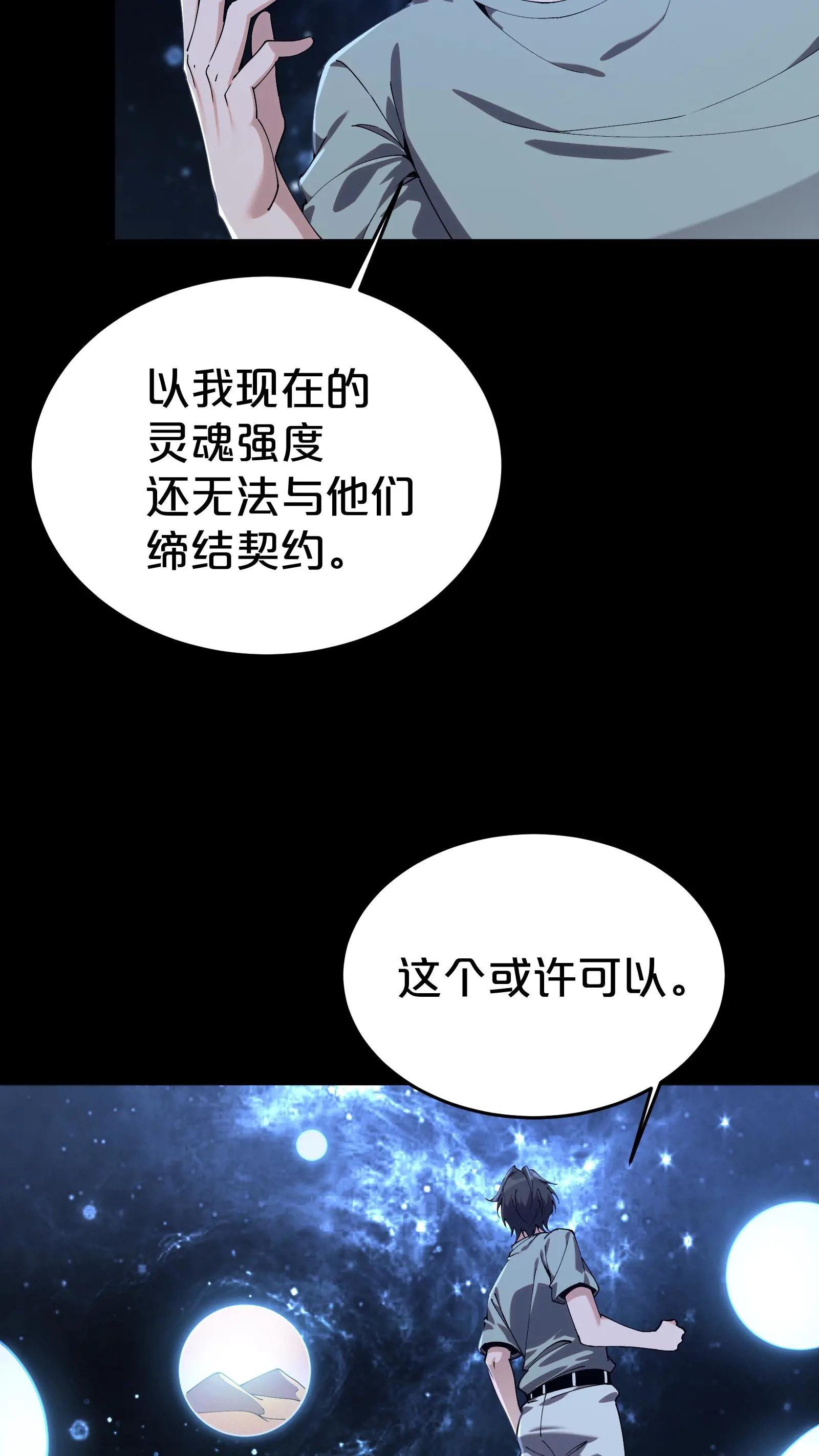 第117话 召唤仪式
