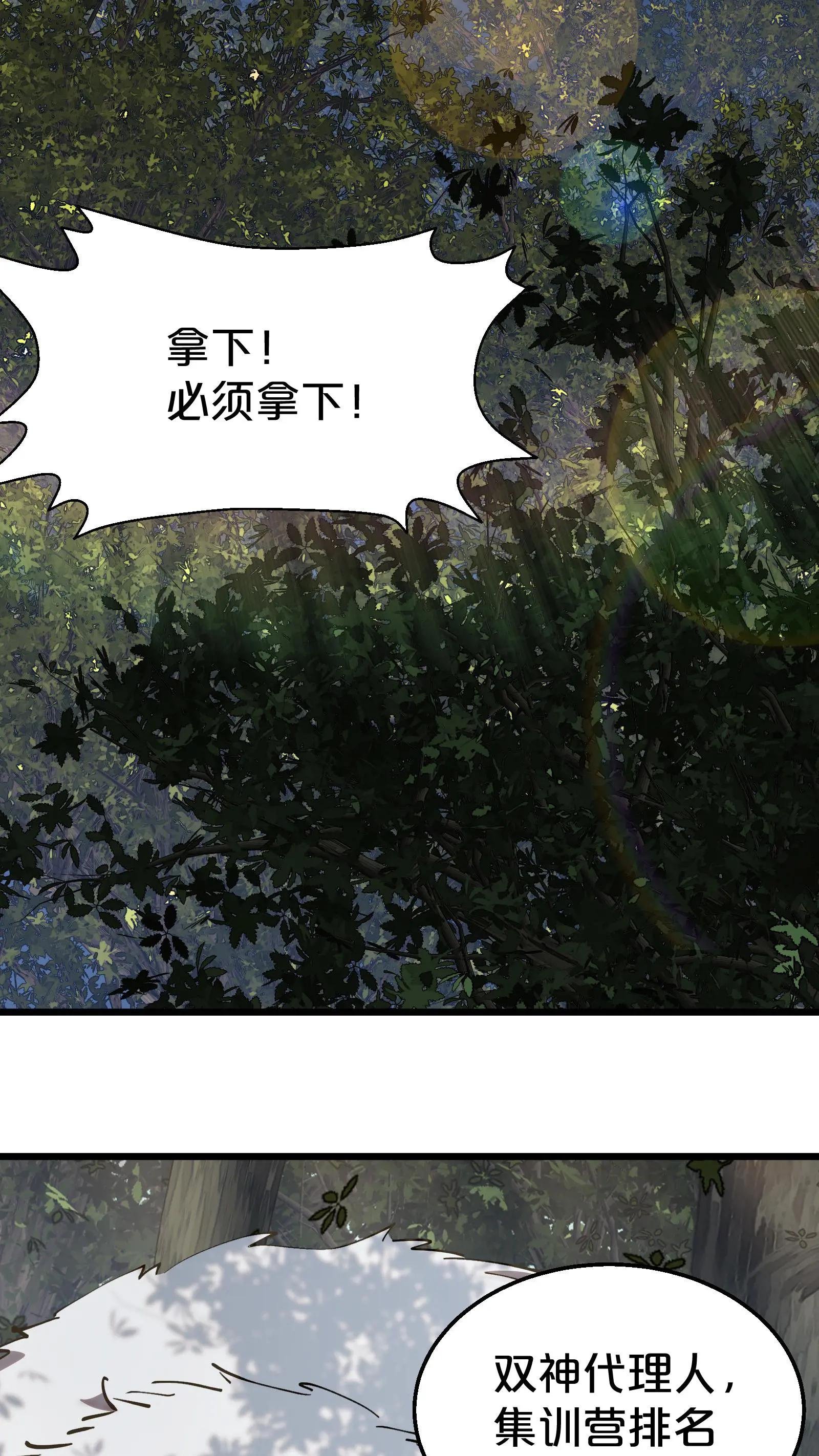 第118话 死神退避，存者必生