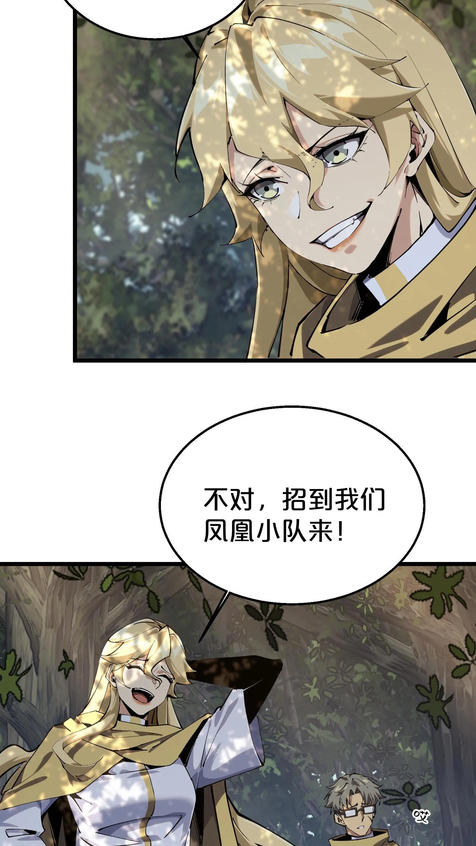 第118话 死神退避，存者必生