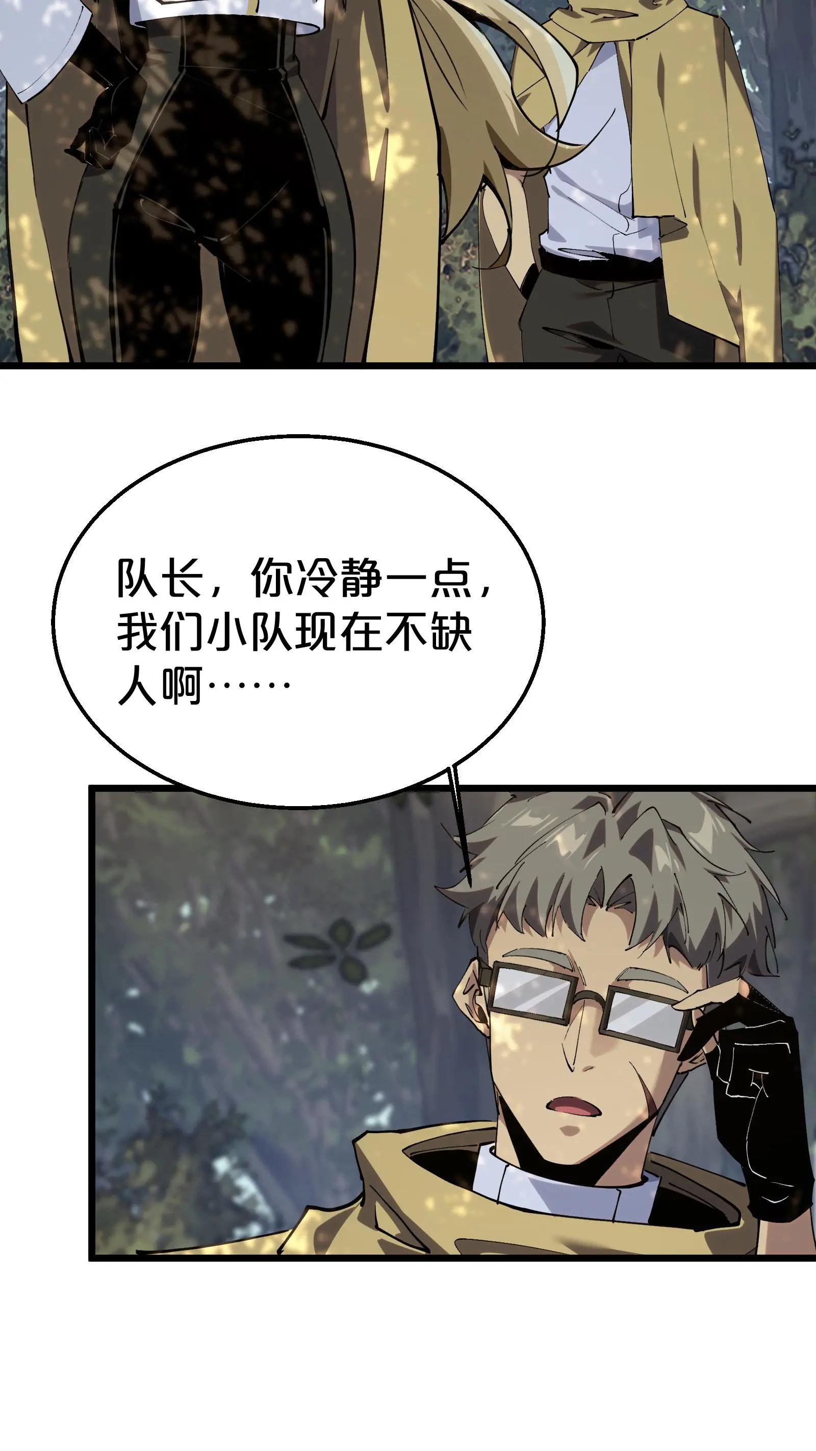 第118话 死神退避，存者必生