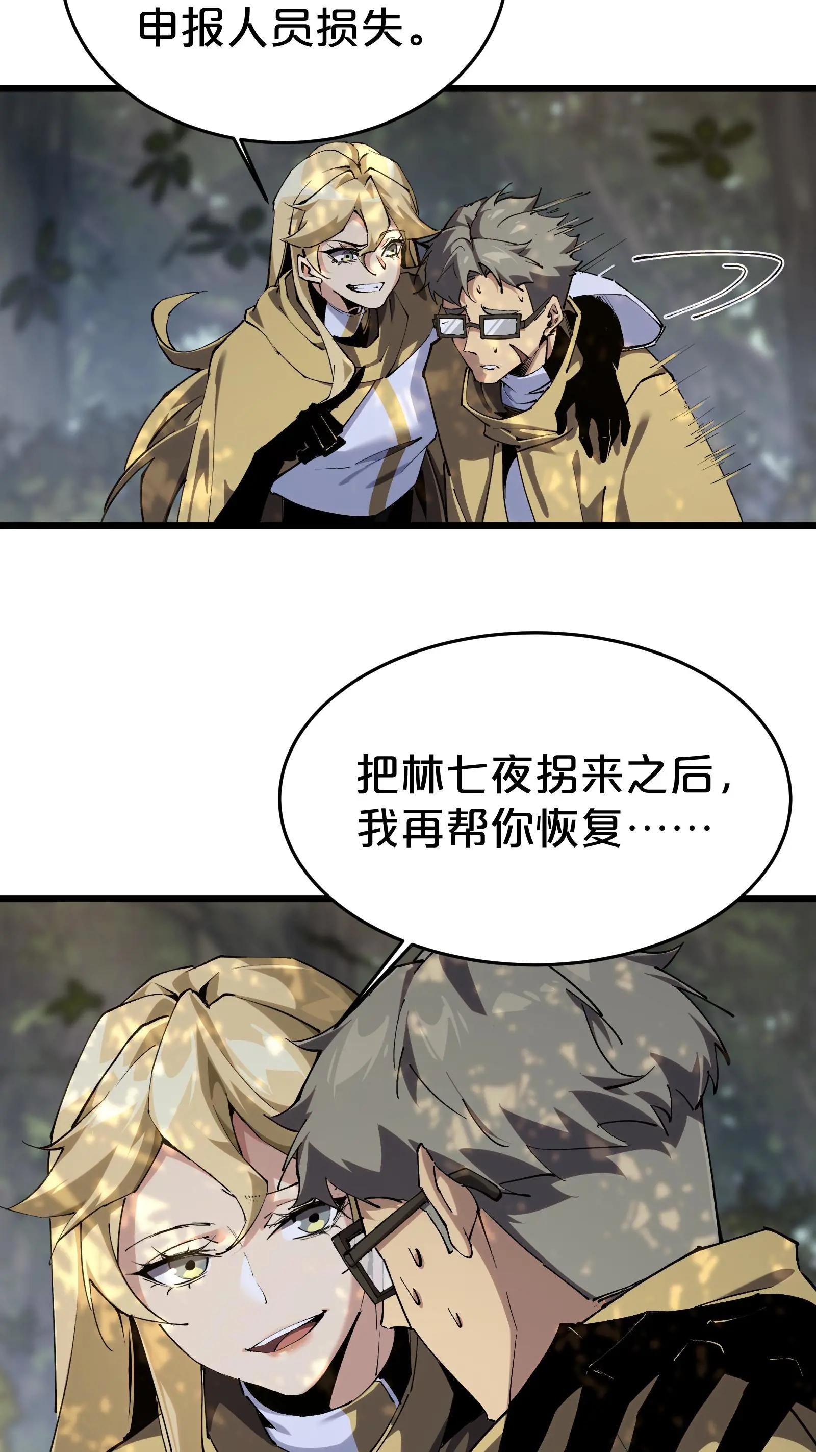 第118话 死神退避，存者必生