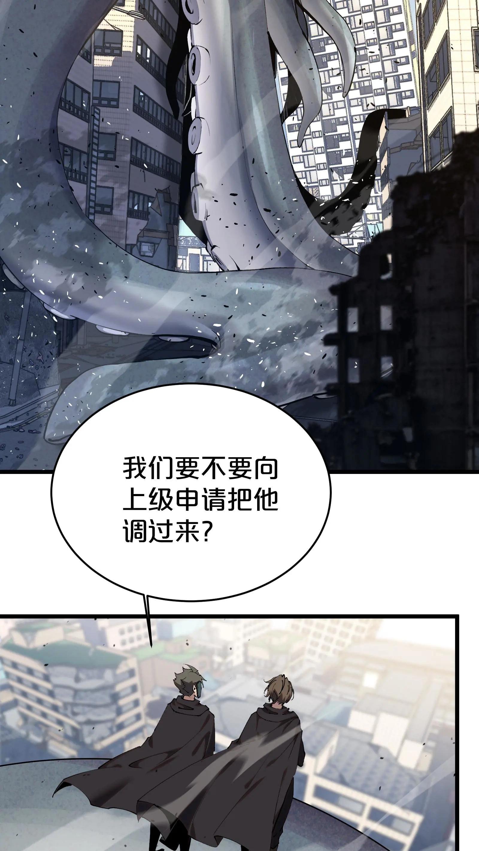 第118话 死神退避，存者必生