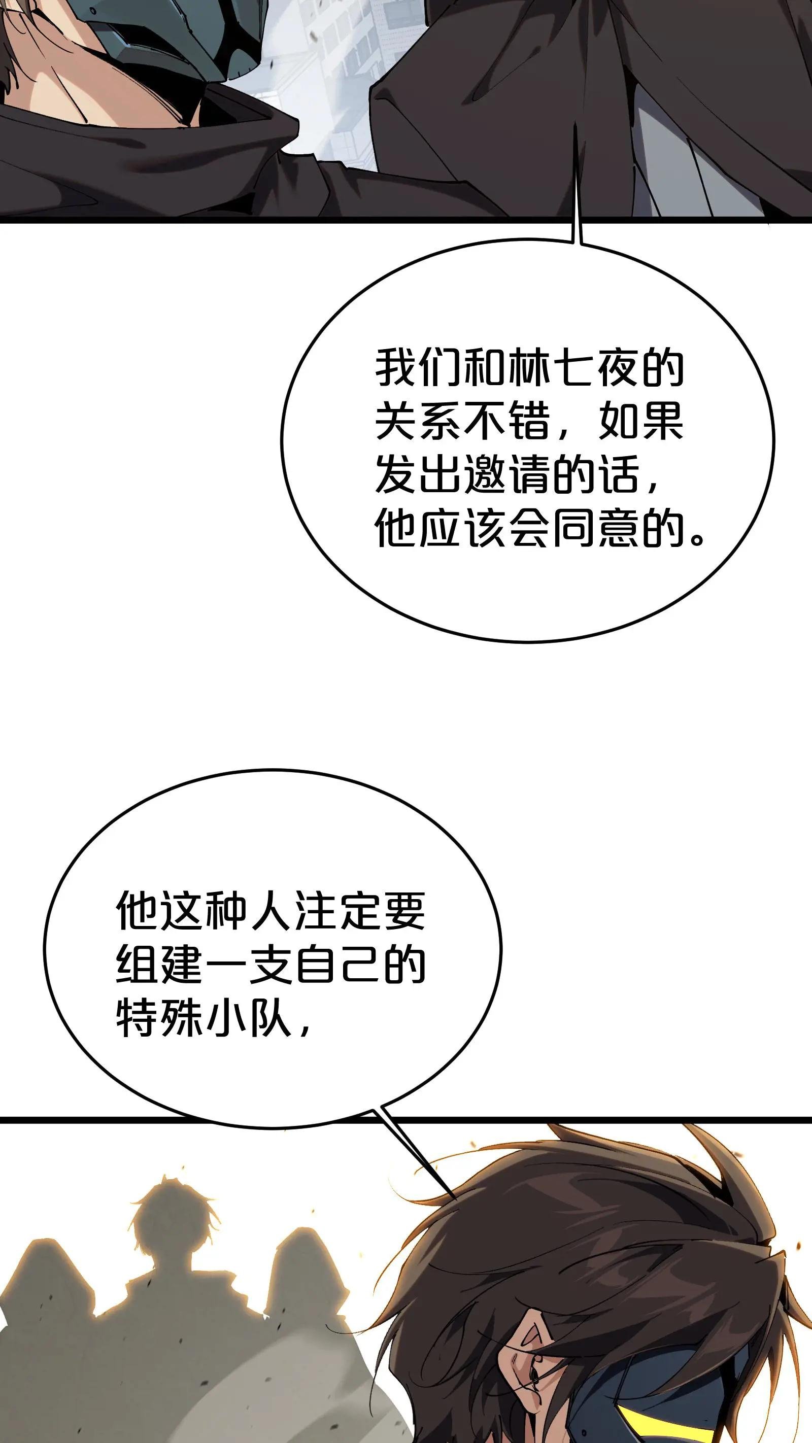 第118话 死神退避，存者必生